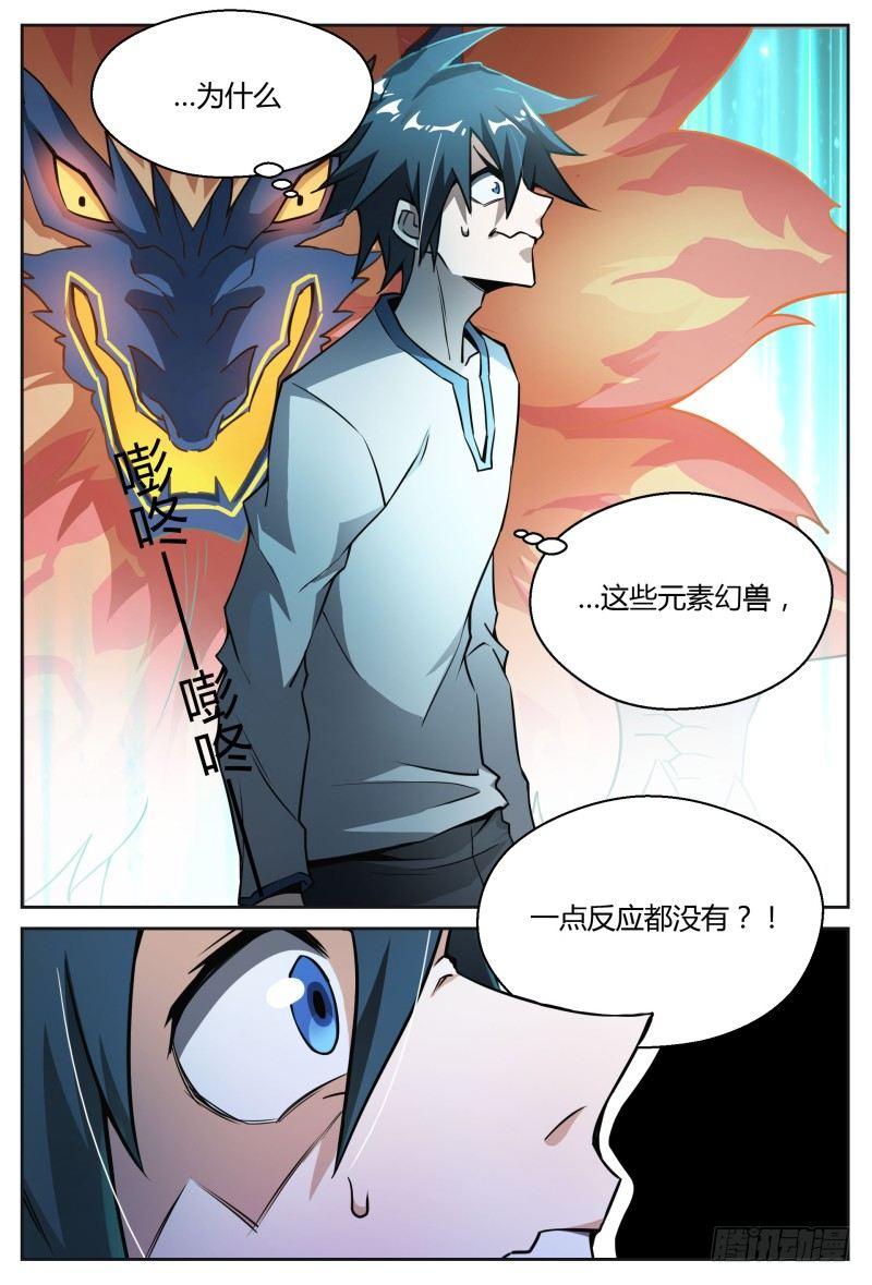 29话.不寻常的新人（上）11