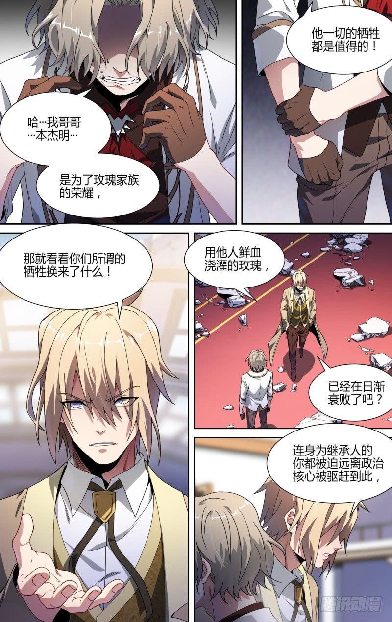 109话.众叛亲离13