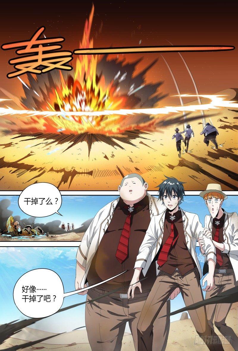 57话.五星之战7