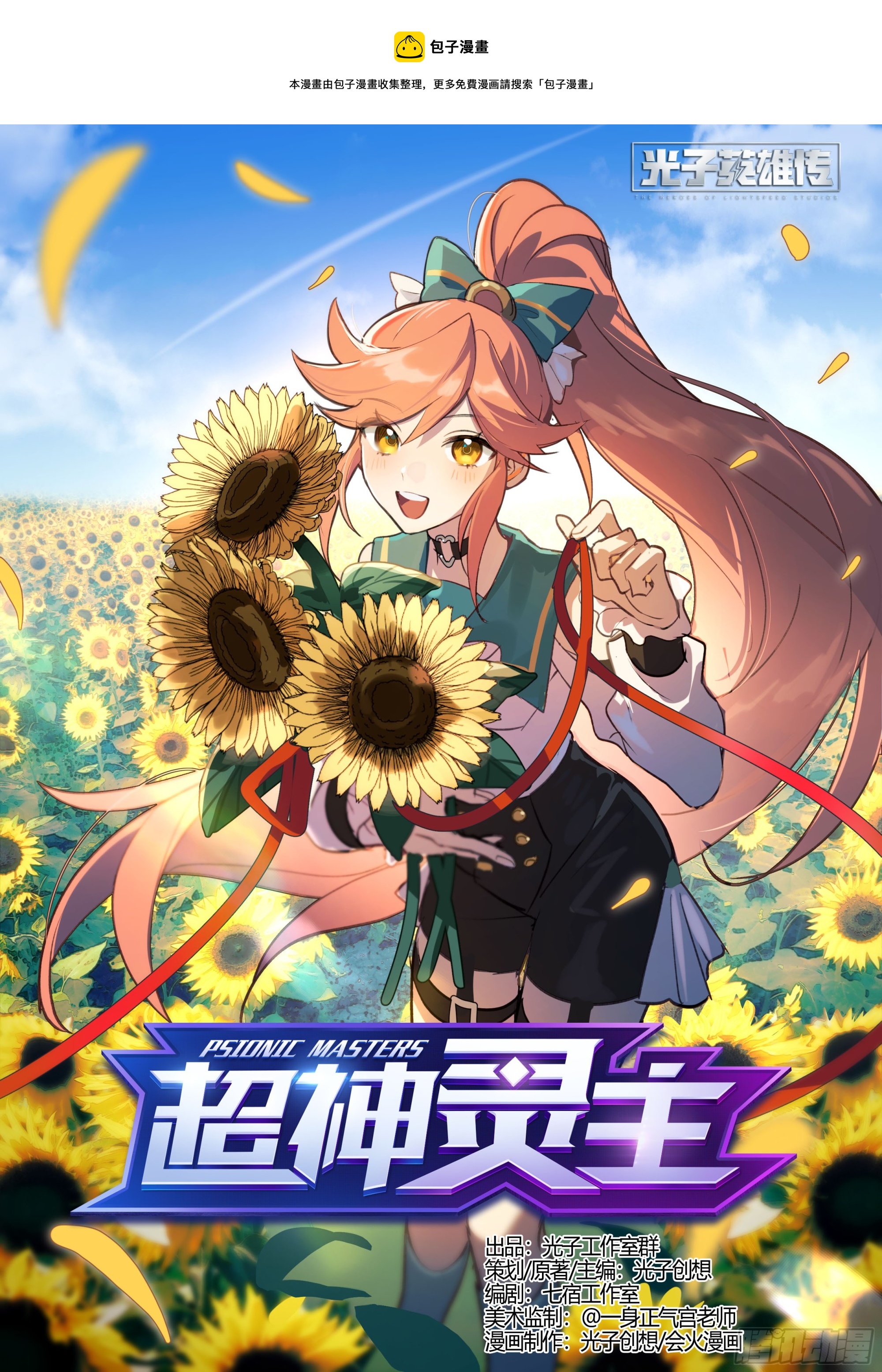272话.托塔李天王（上）0