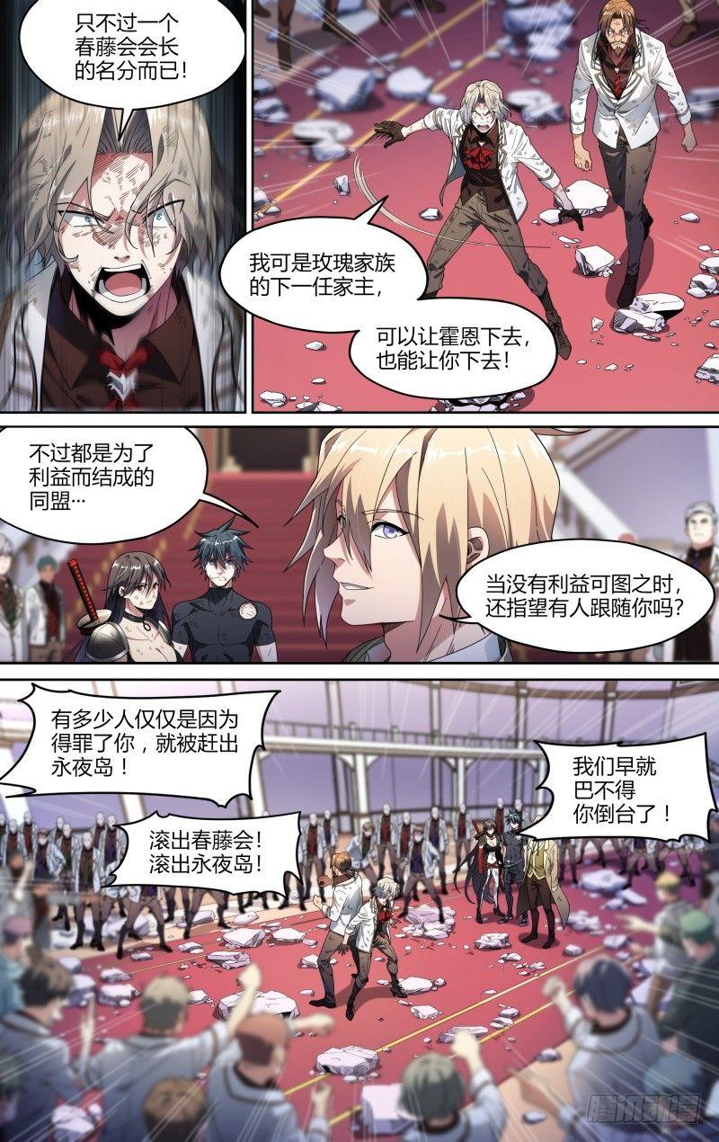 109话.众叛亲离7