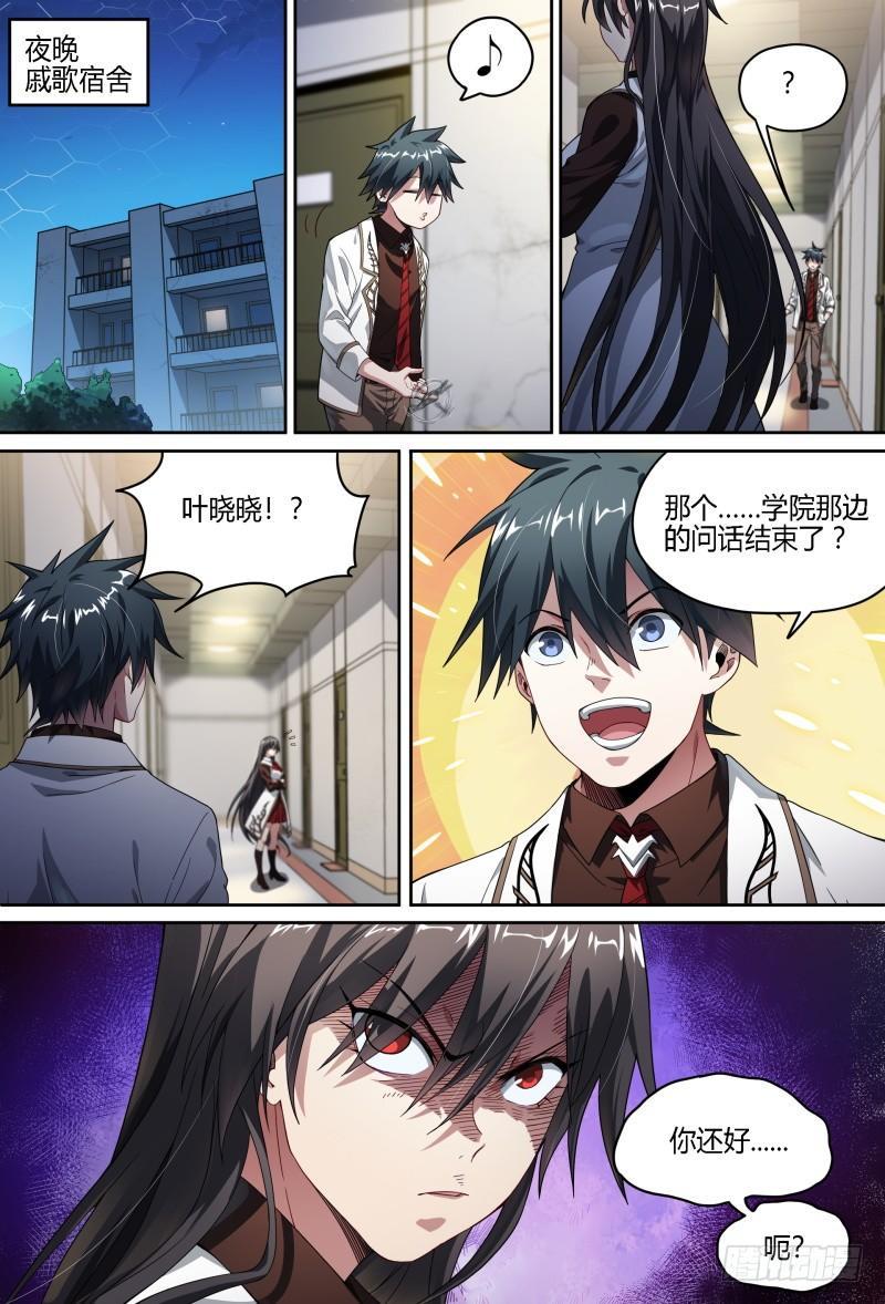 94话.岚之怒7