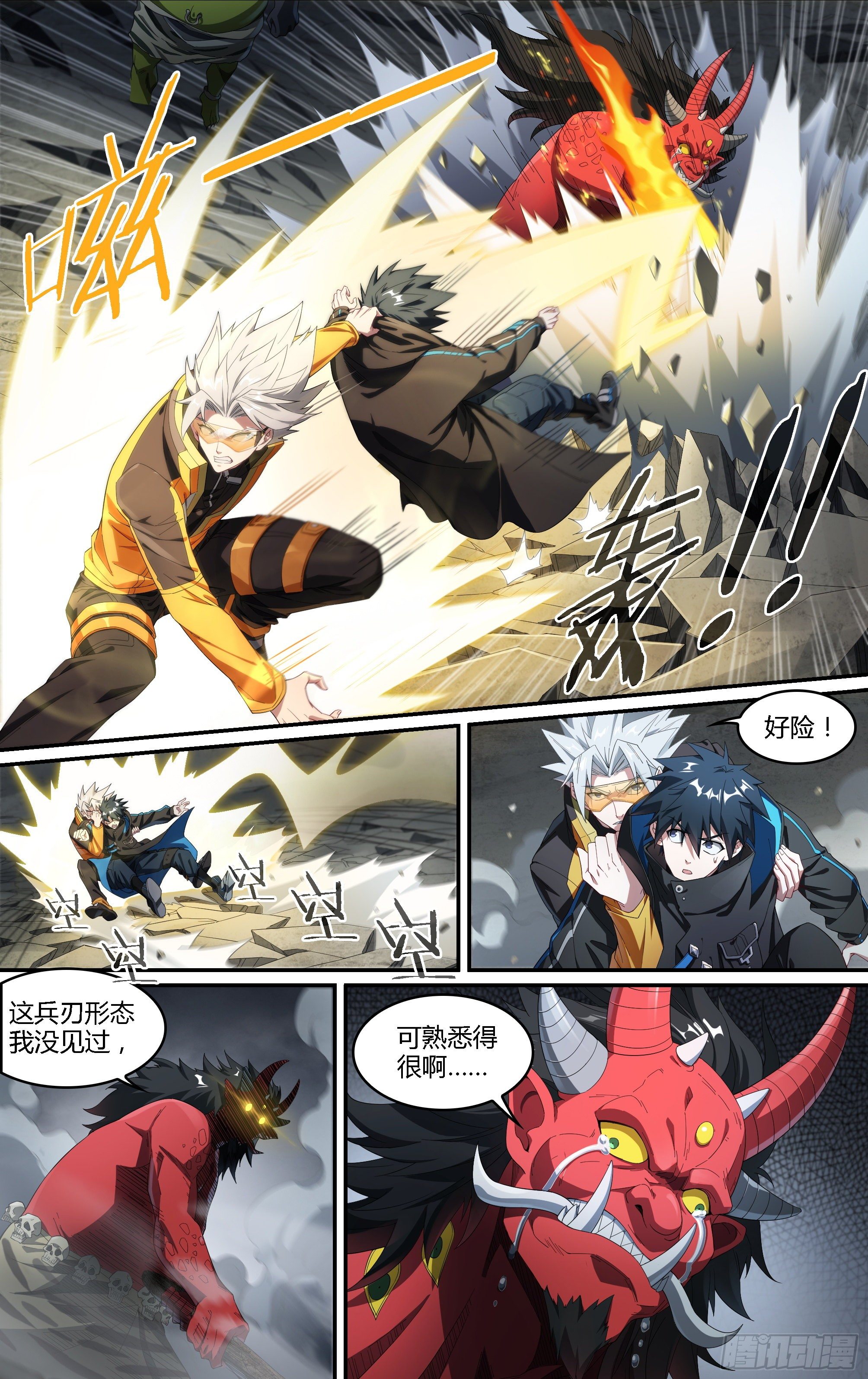 215话.小虫们（上）6