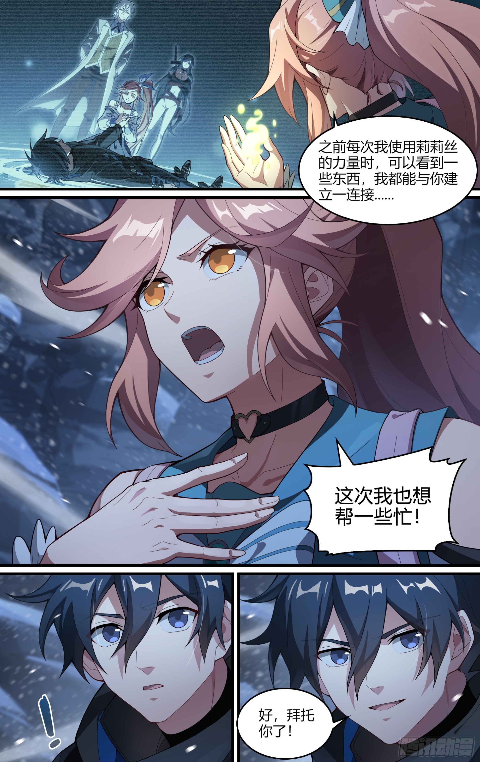 259话.狮驼幻影（2）11