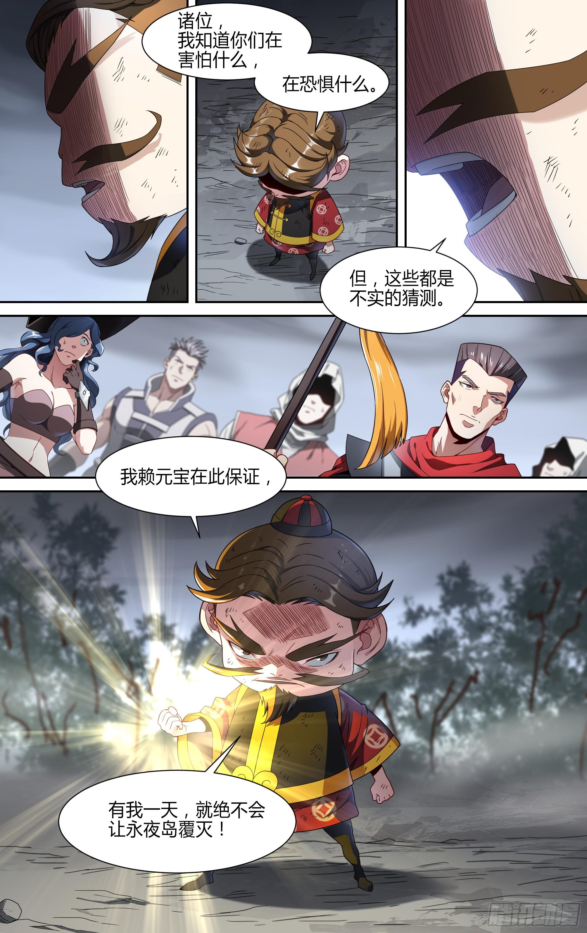 144话.天幕危机8