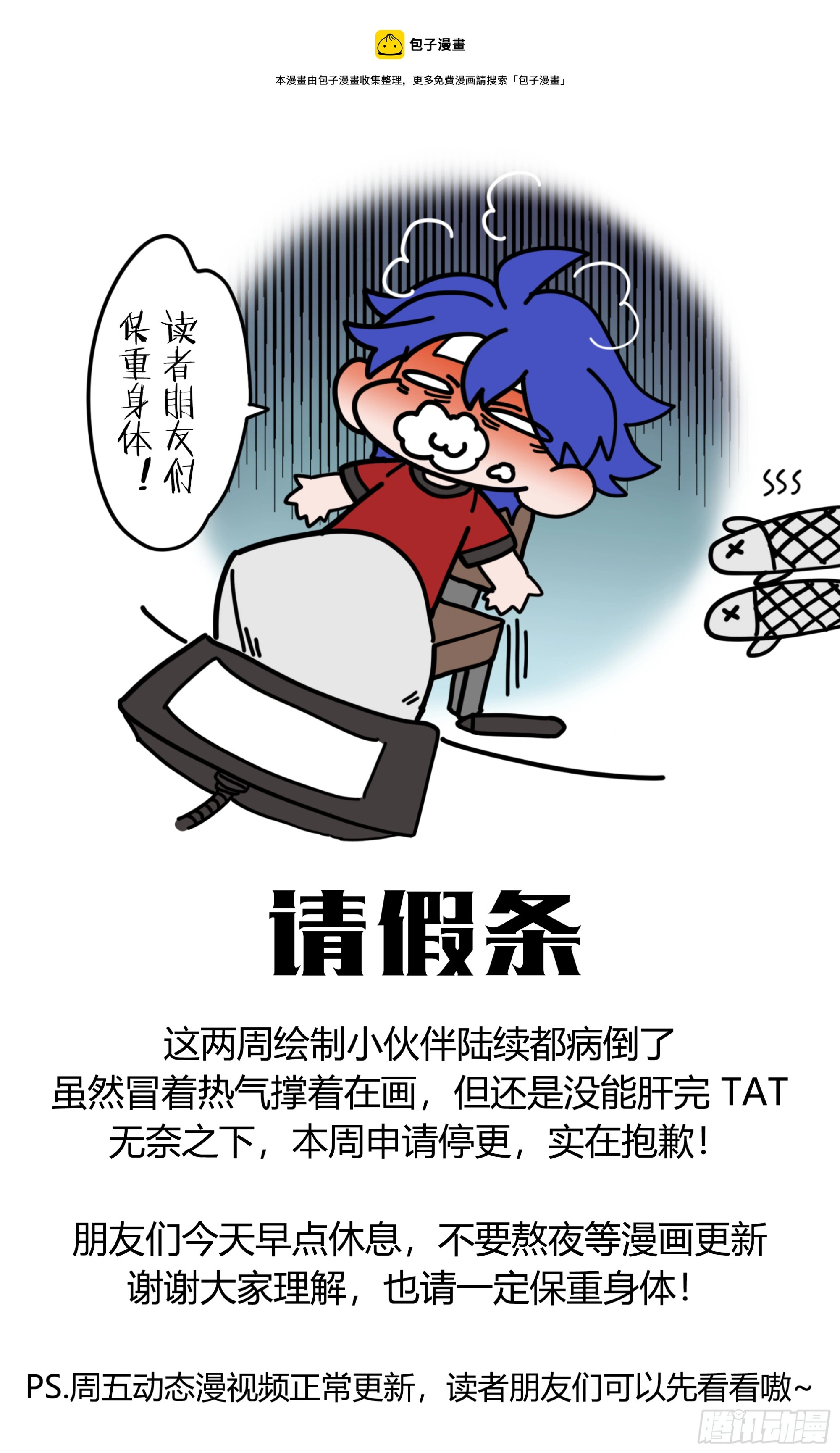 本周请病假0