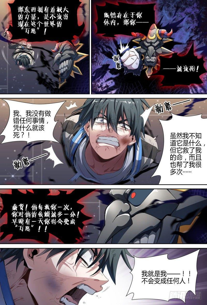 71话.湖底秘境12