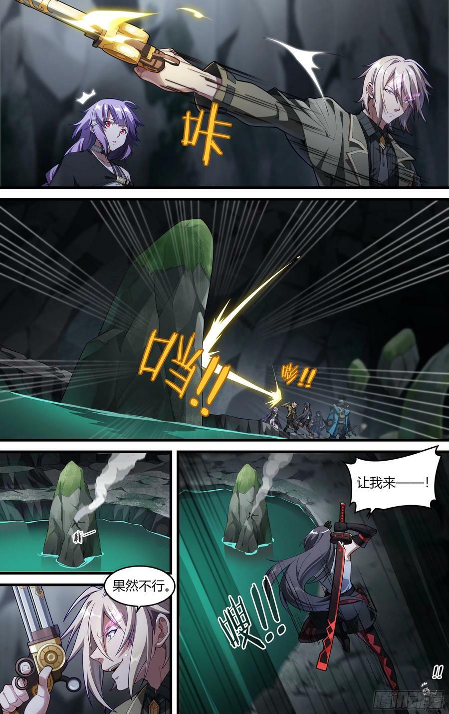 289话.封印初解（2）3