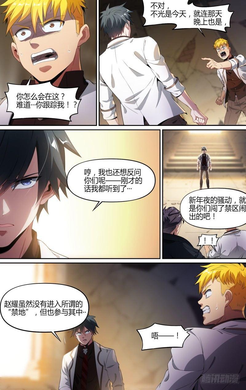 117话.失踪的爱德华15