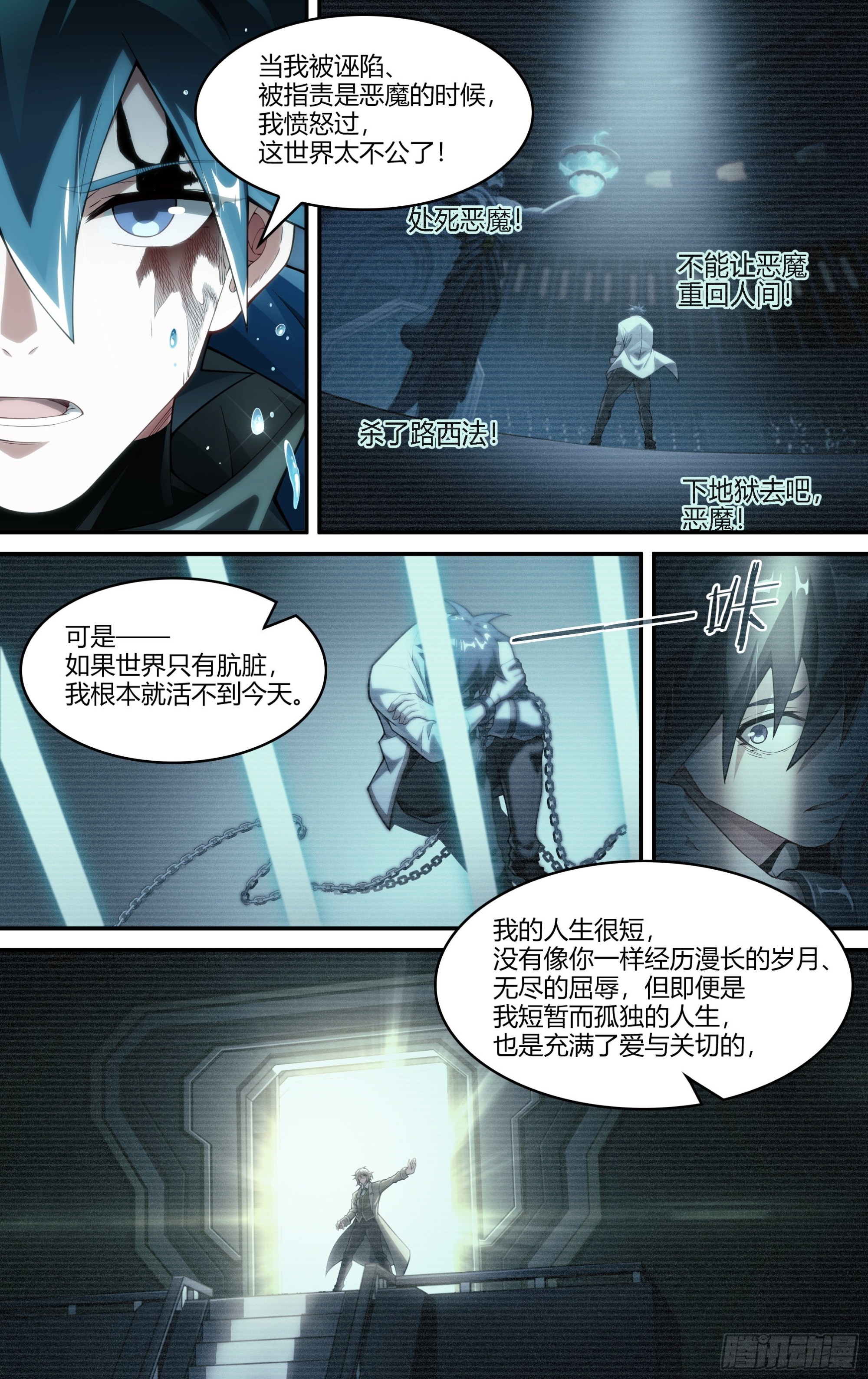 247话.破茧（六）18