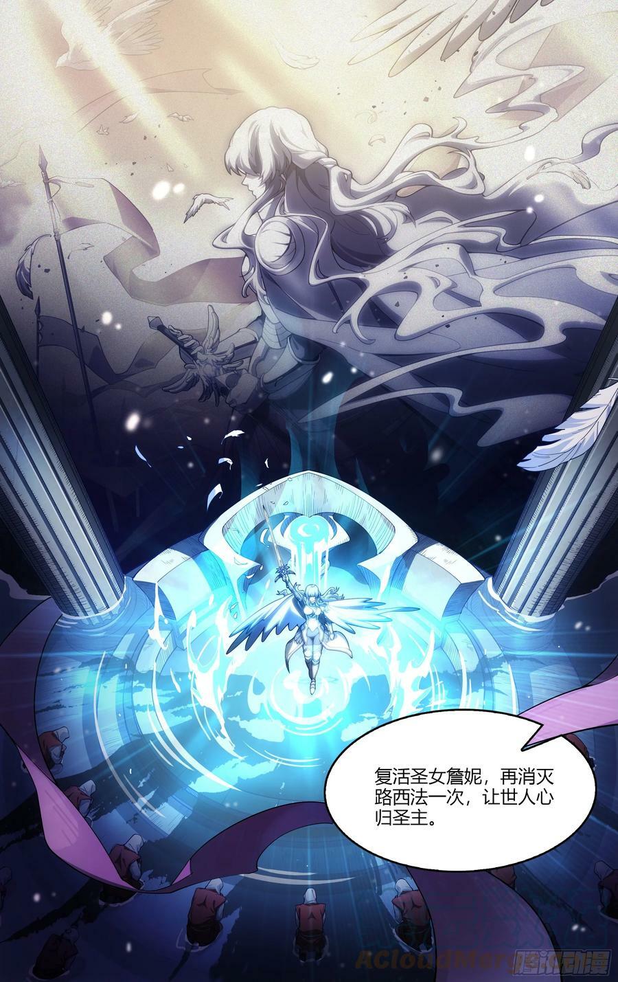 283话.圣殿秘辛6