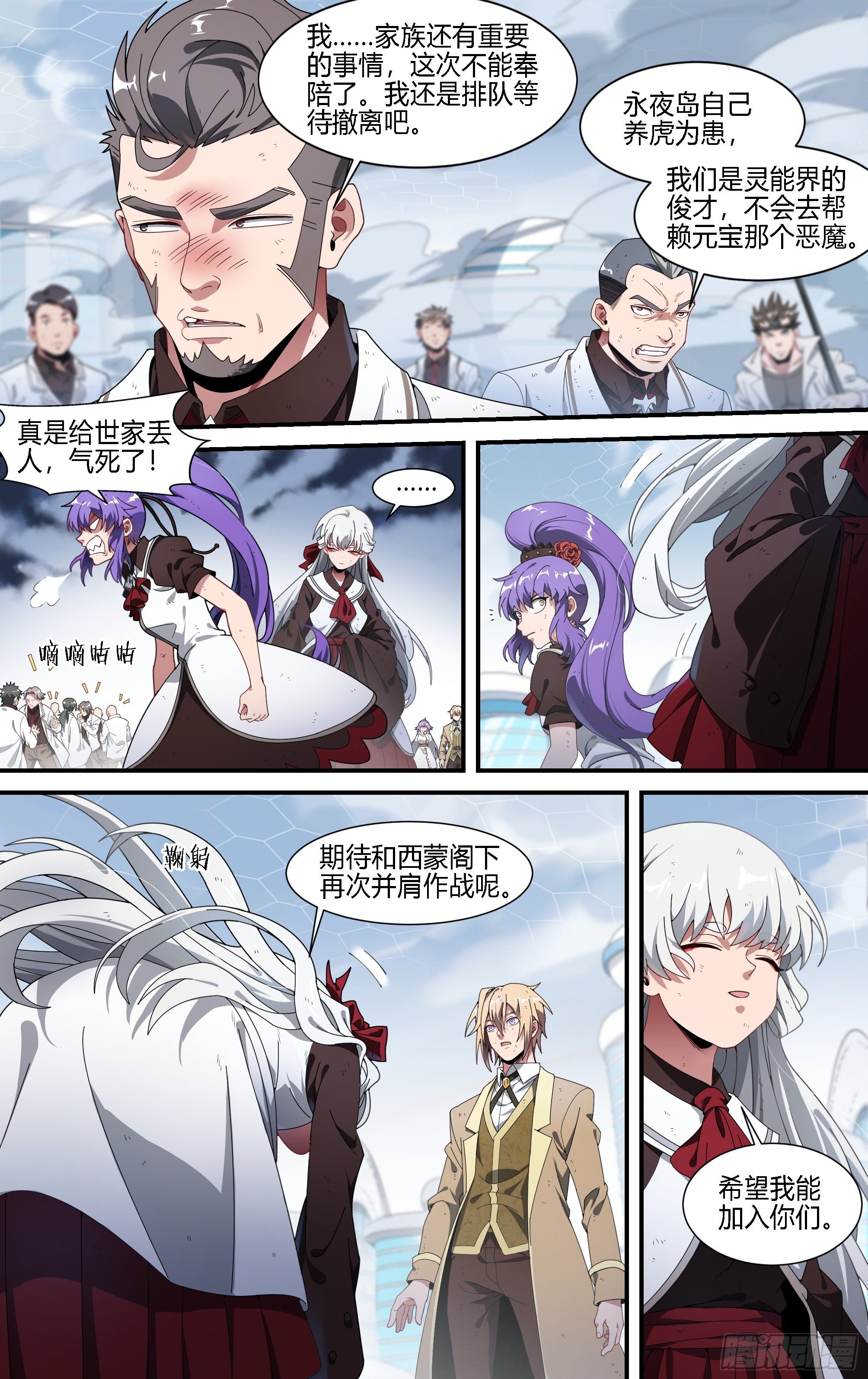 150话.反击！少年团！12