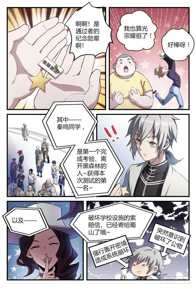 42话.这就是考试！2