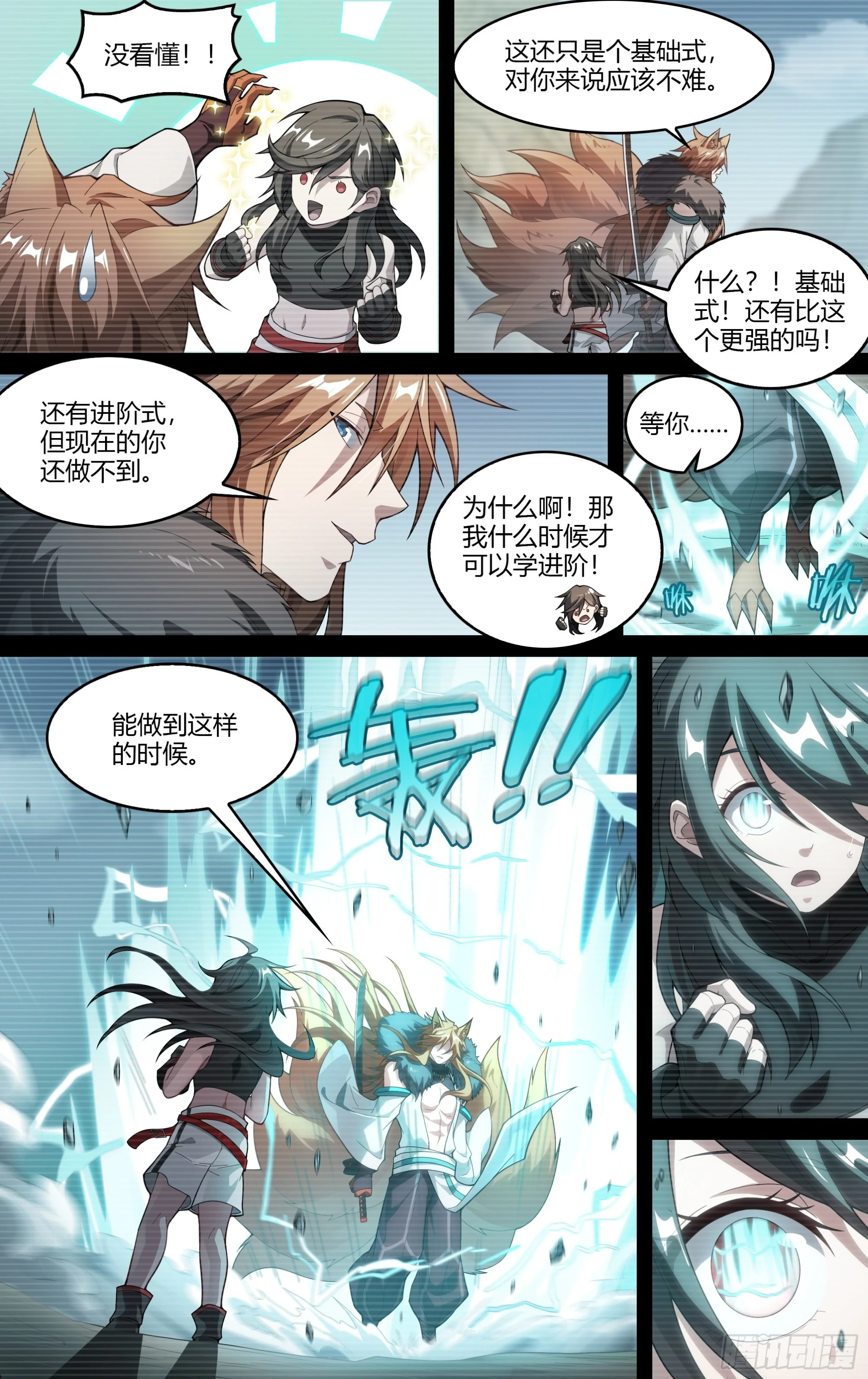 279话.造化之秘（1）7