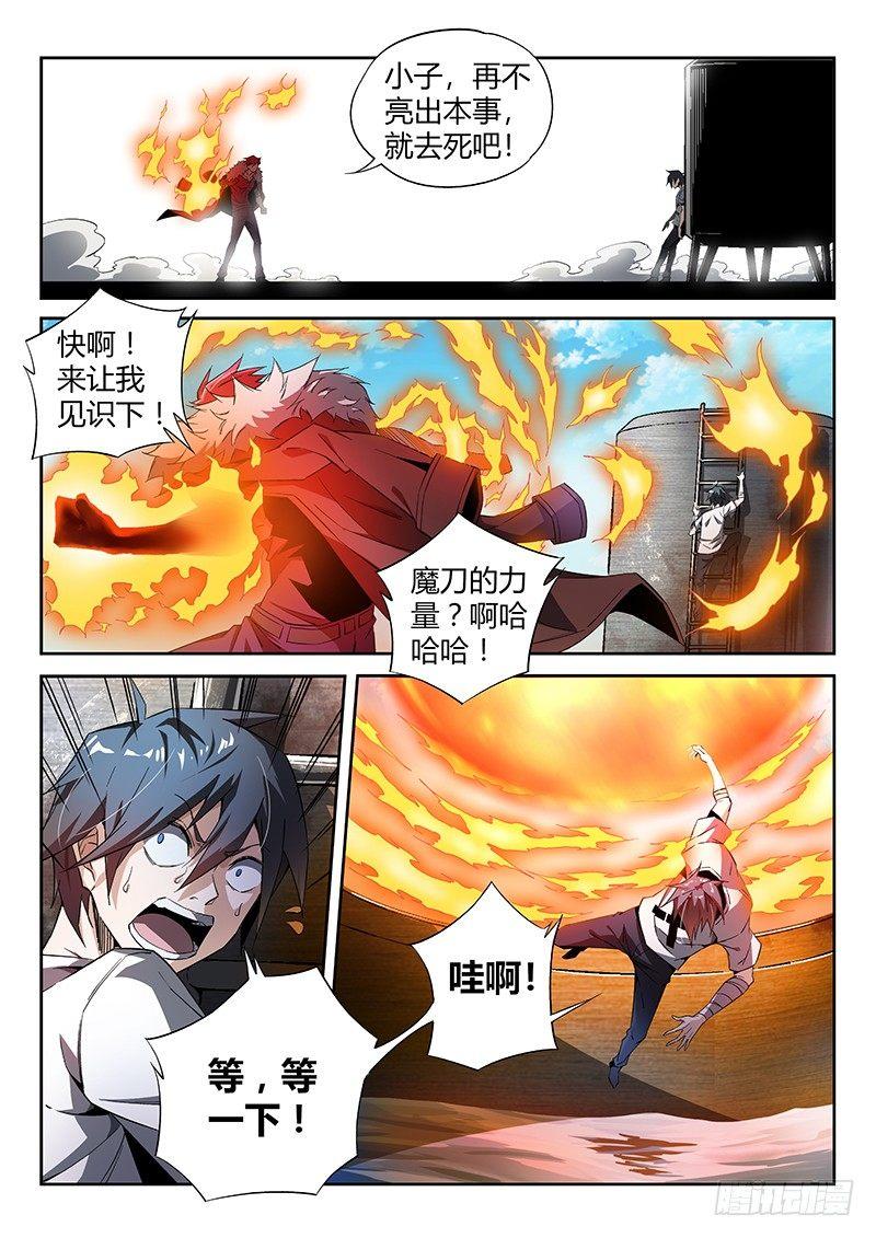 12话.天台血战（一）11