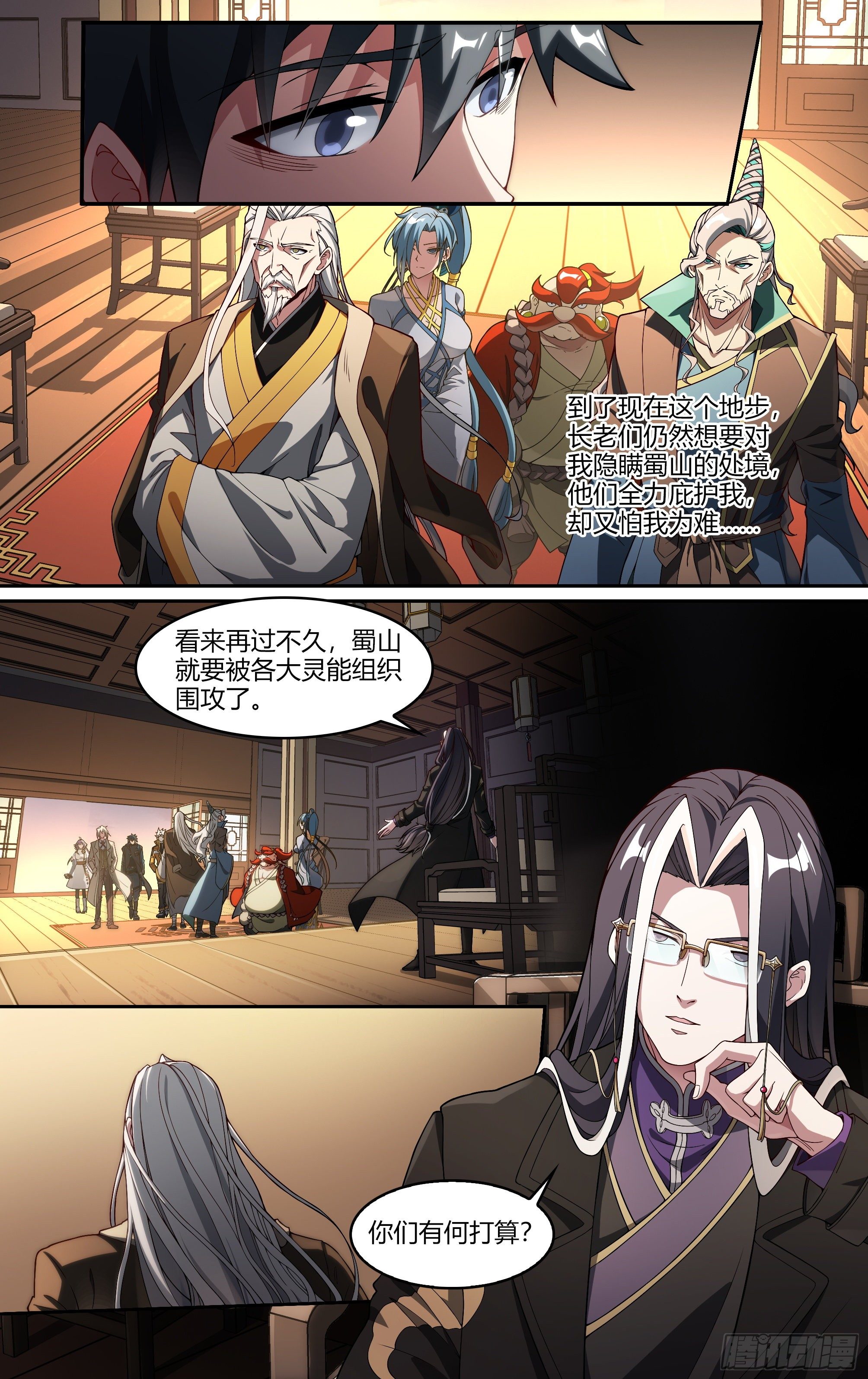 242话.破茧（一）13