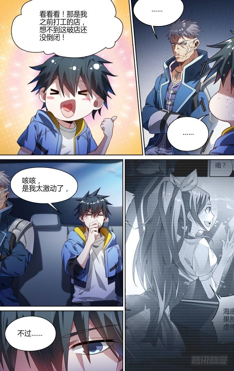 124话.重返故土9