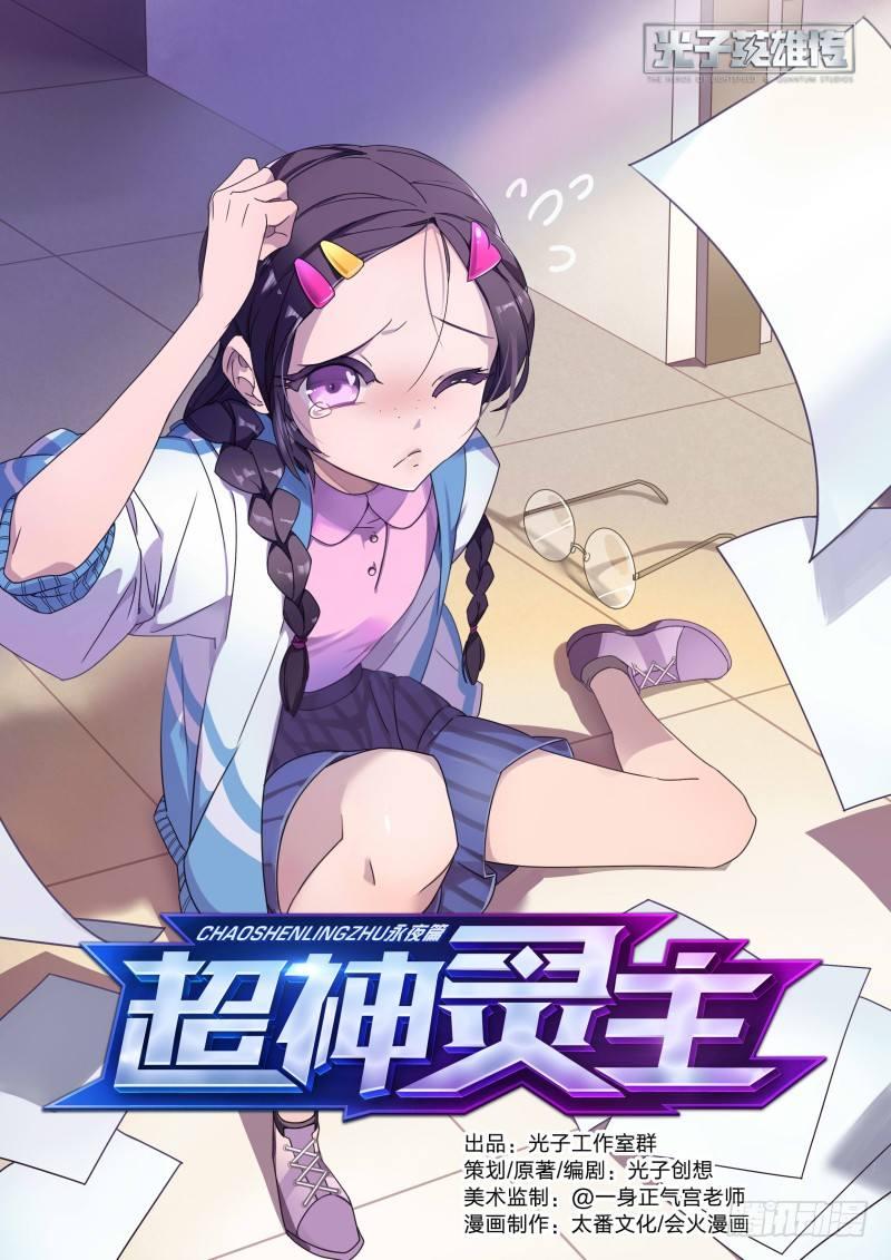 35话.人渣修理计划0