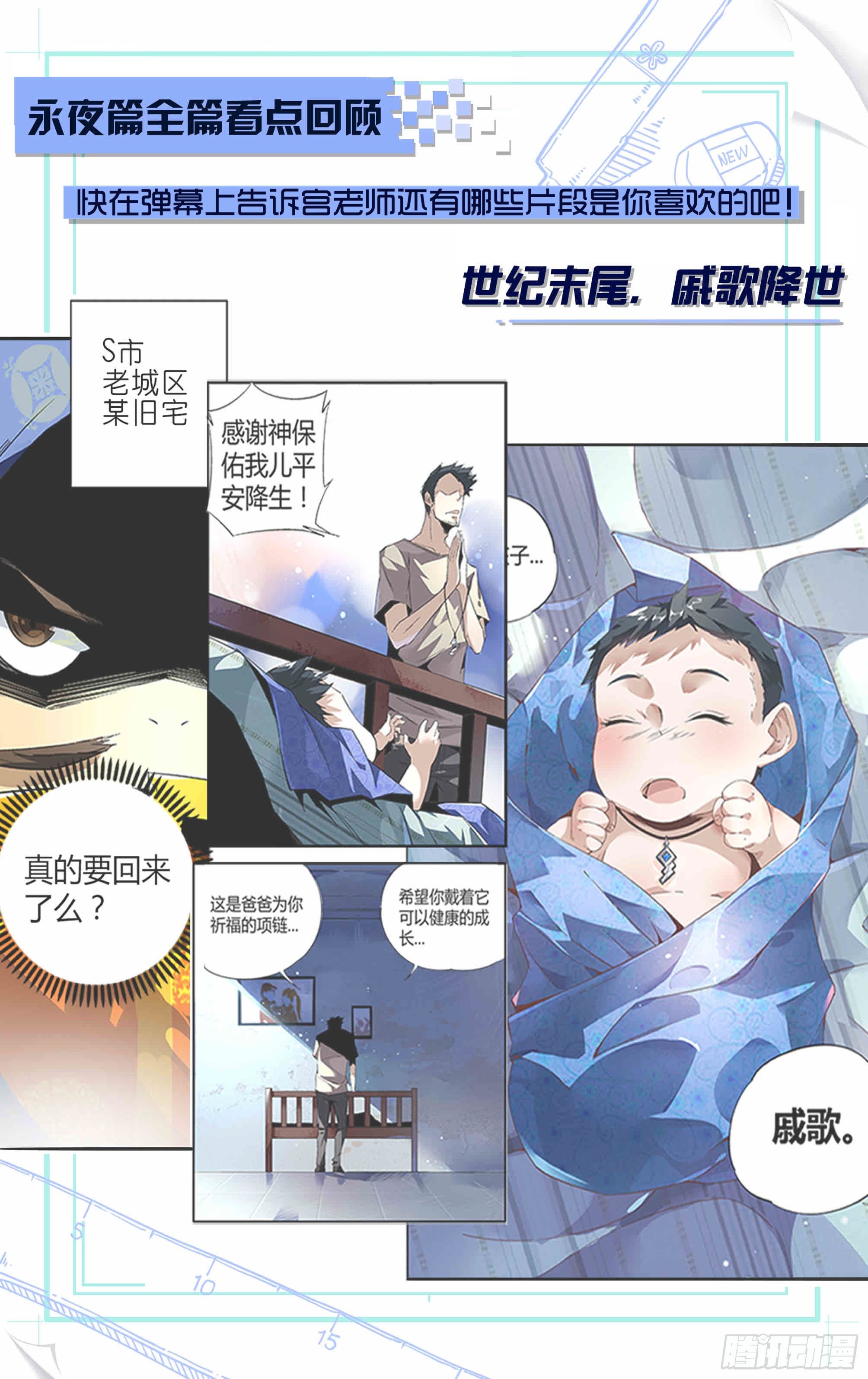 174话.梦魇觉醒17