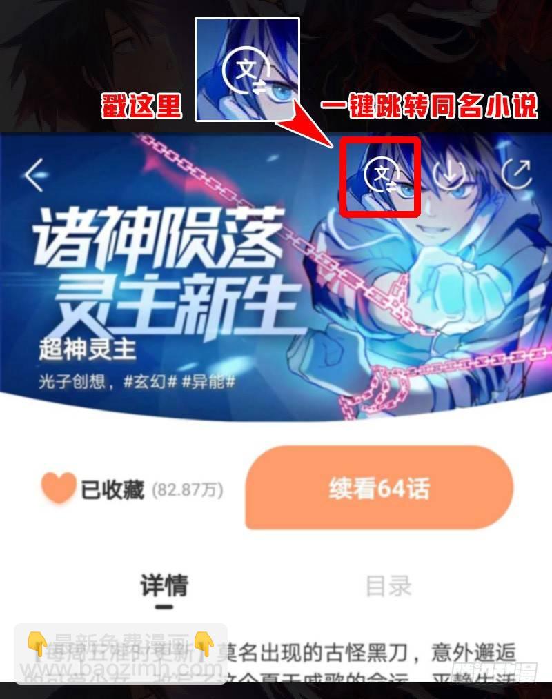 73话.怒火决裂14