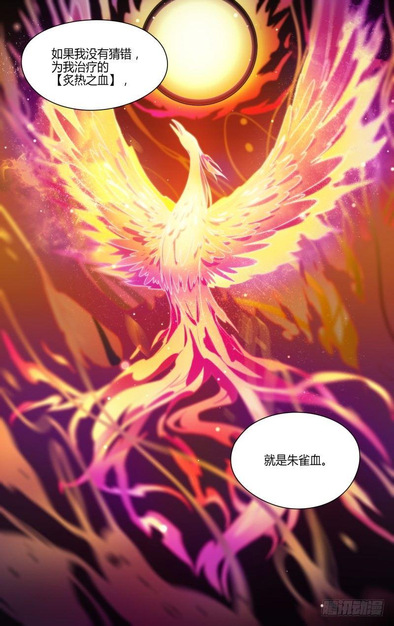 114话.朱雀往事7