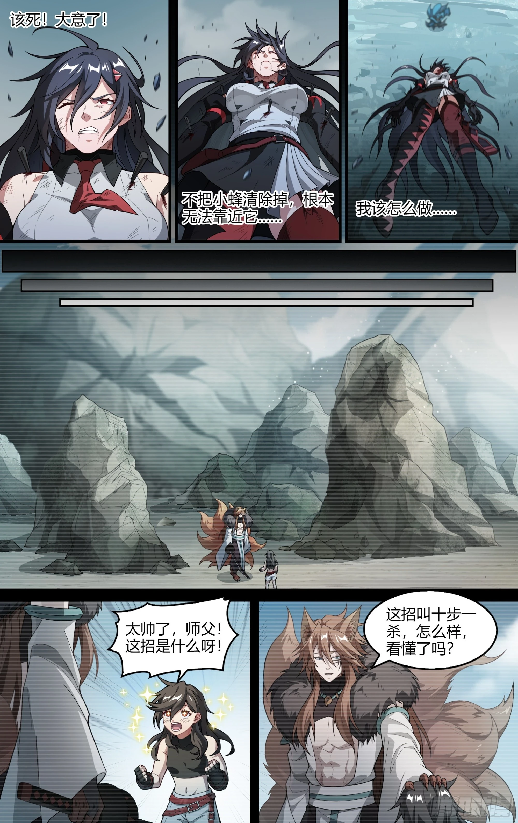279话.造化之秘（1）6