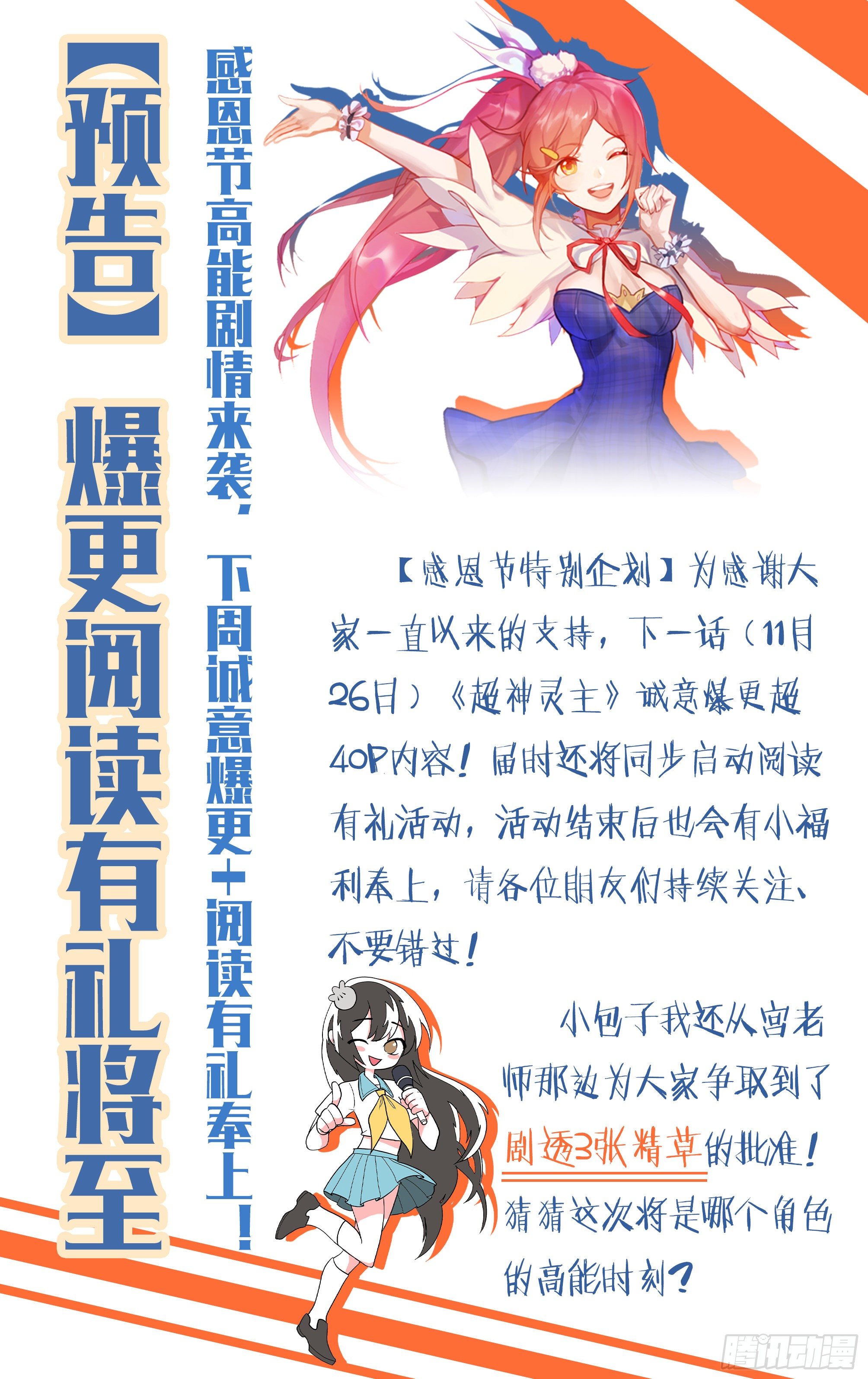 218话.蝼蚁的意志（下）28