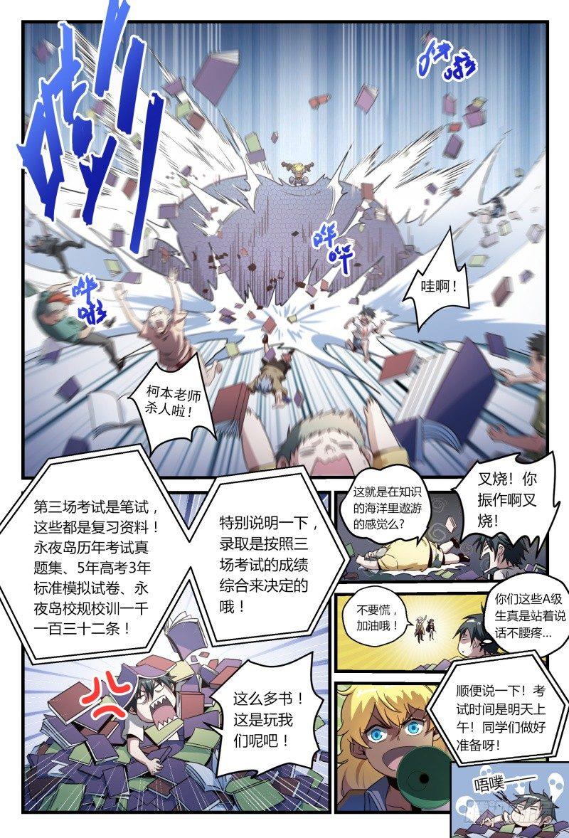 42话.这就是考试！9