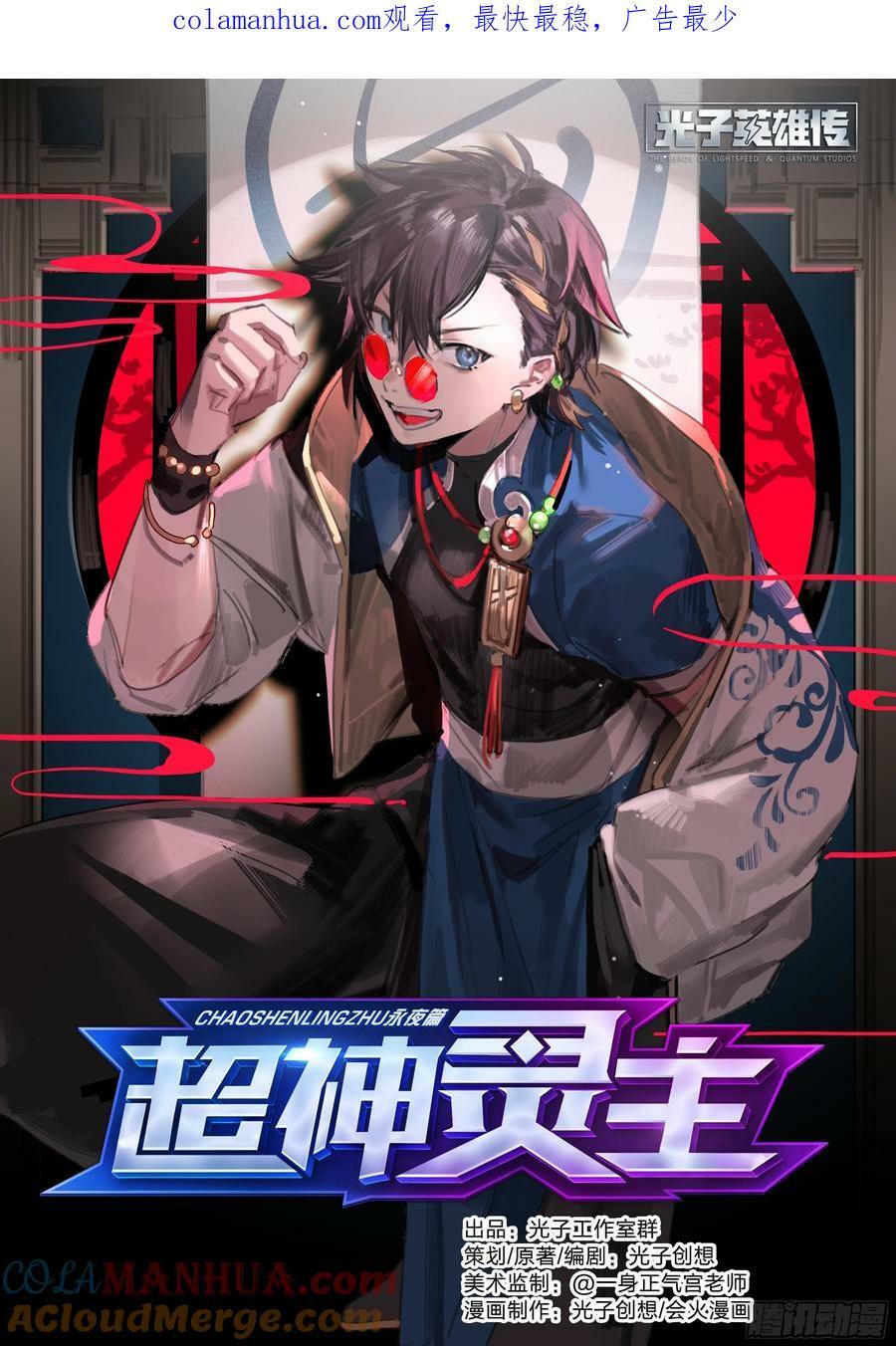298话.突如！万妖之门0