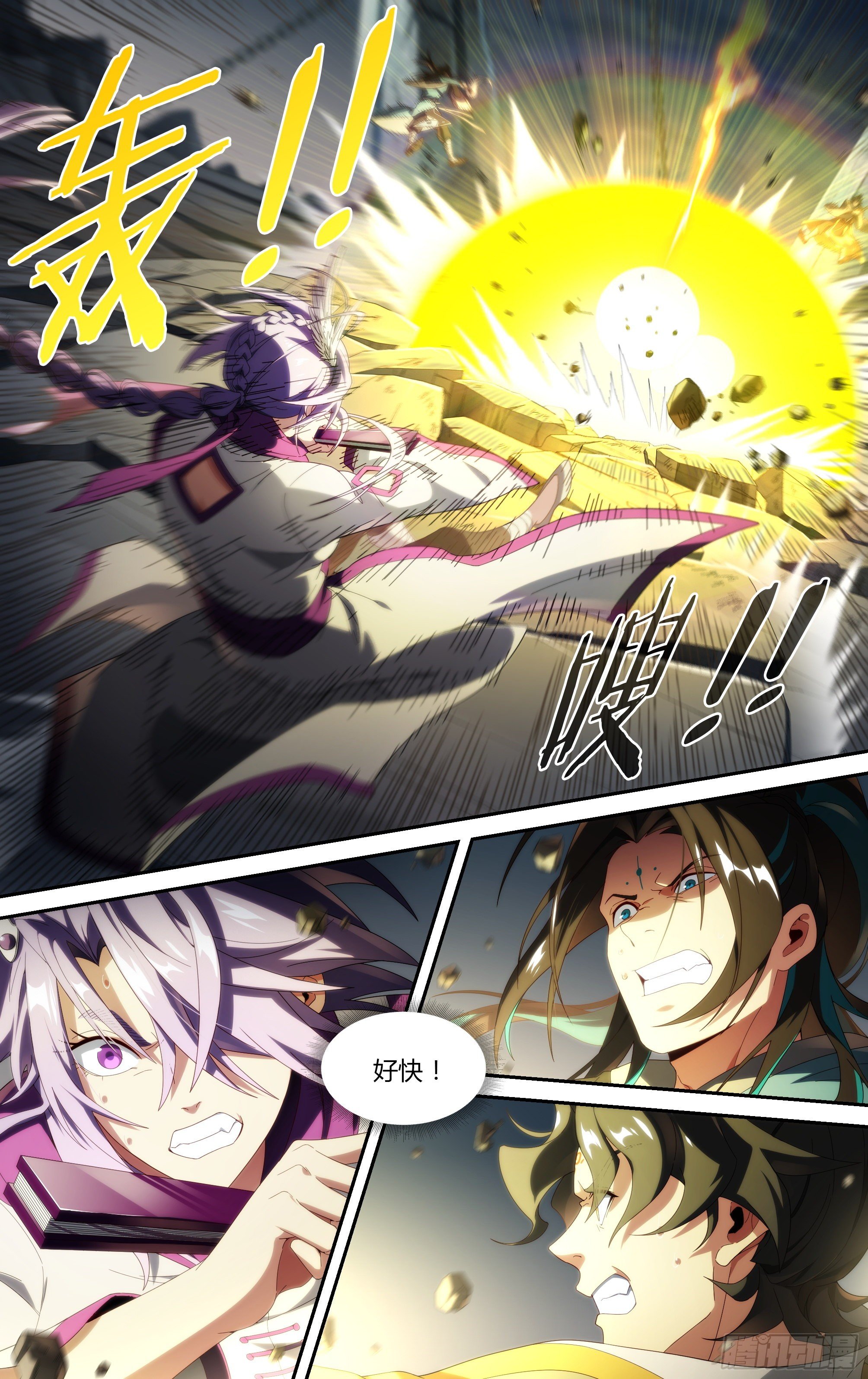 210话.追逐幻影16