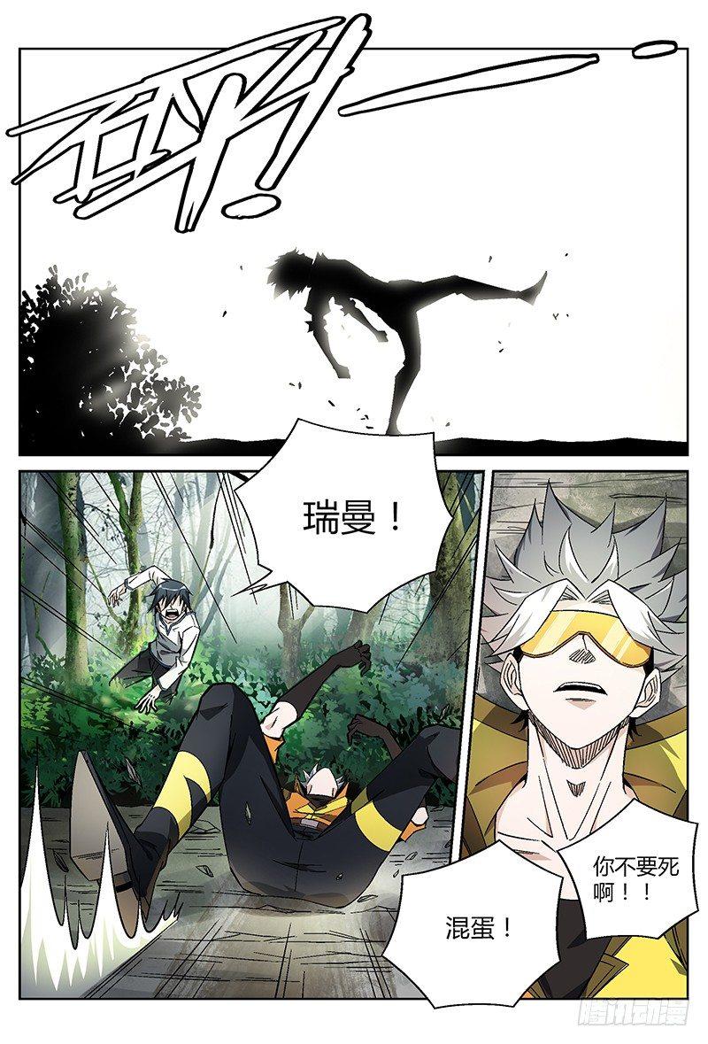19话.凭本事闯祸，决不能怂！14
