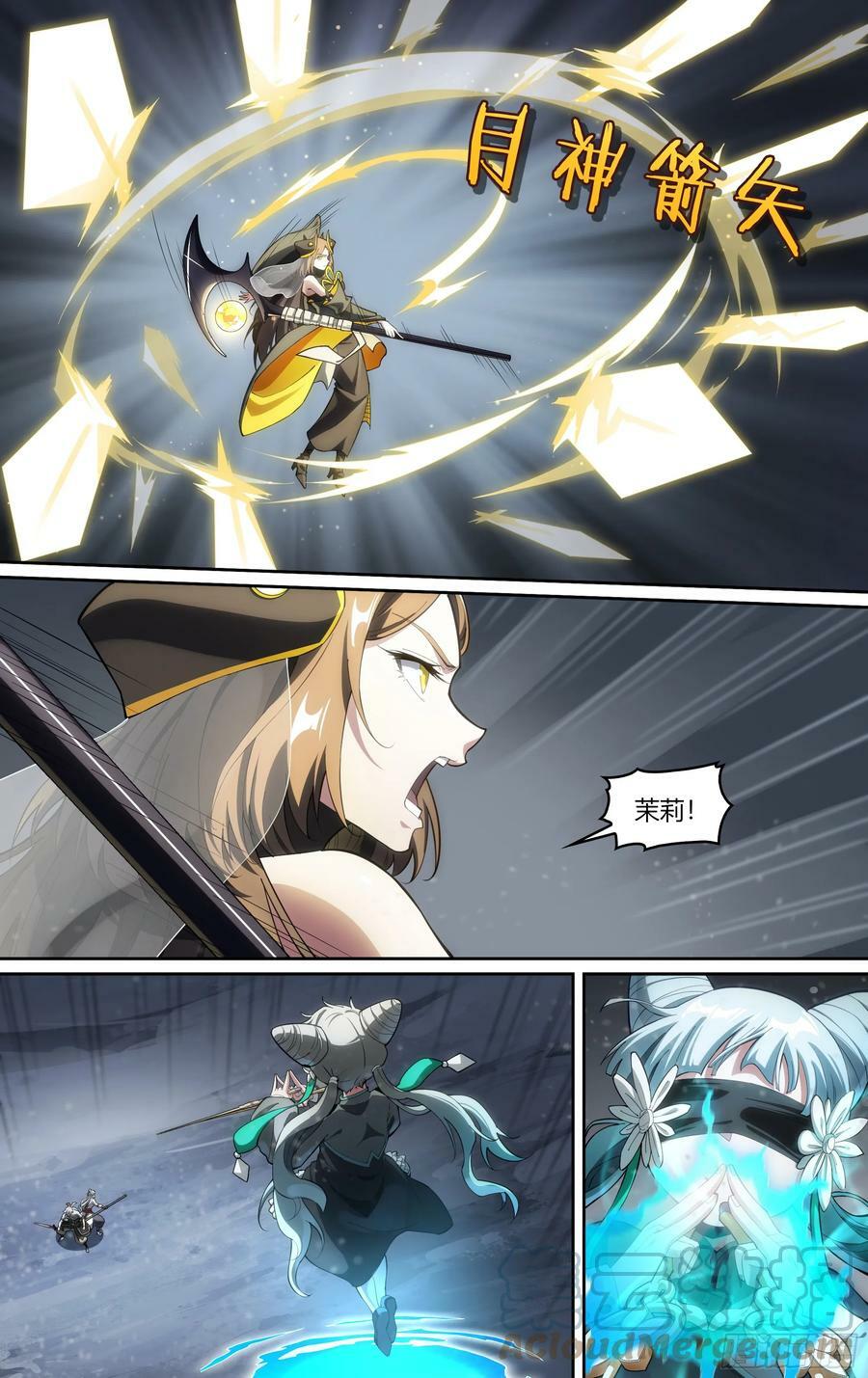 285话.开启！万妖之门（2）14