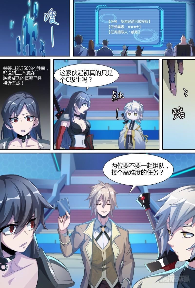 82话.神选之子8