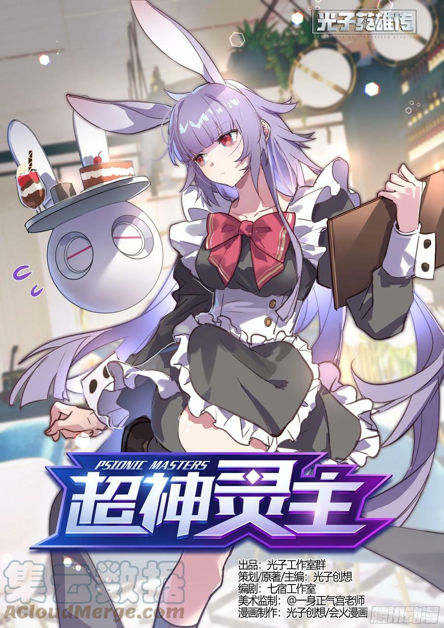 283话.圣殿秘辛0