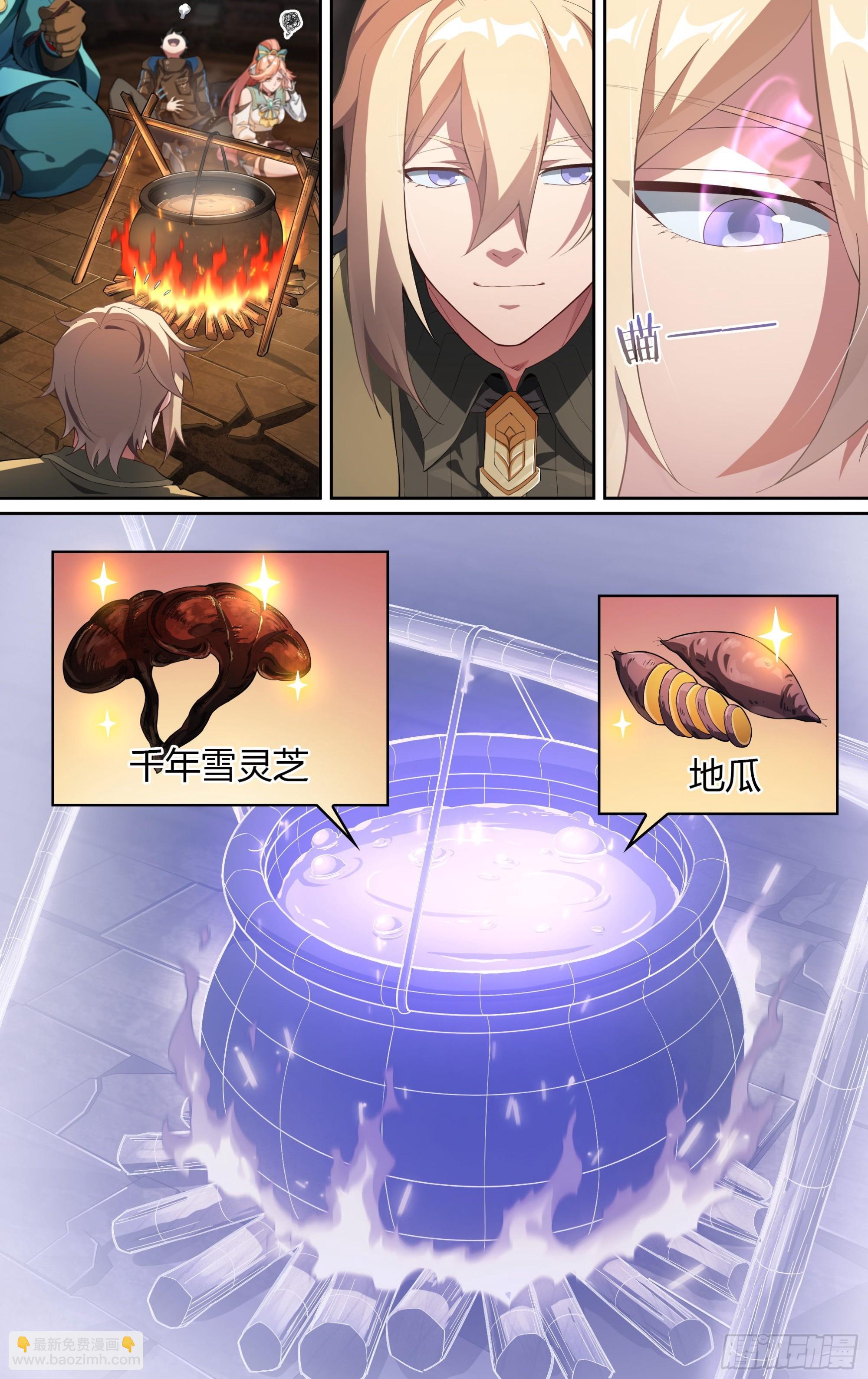266话.相遇（上）7