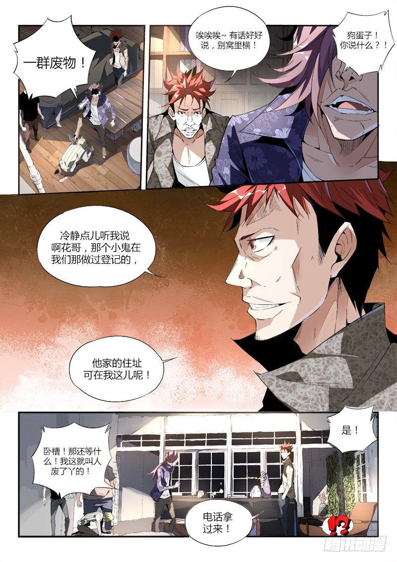 05话. 绝地求生13
