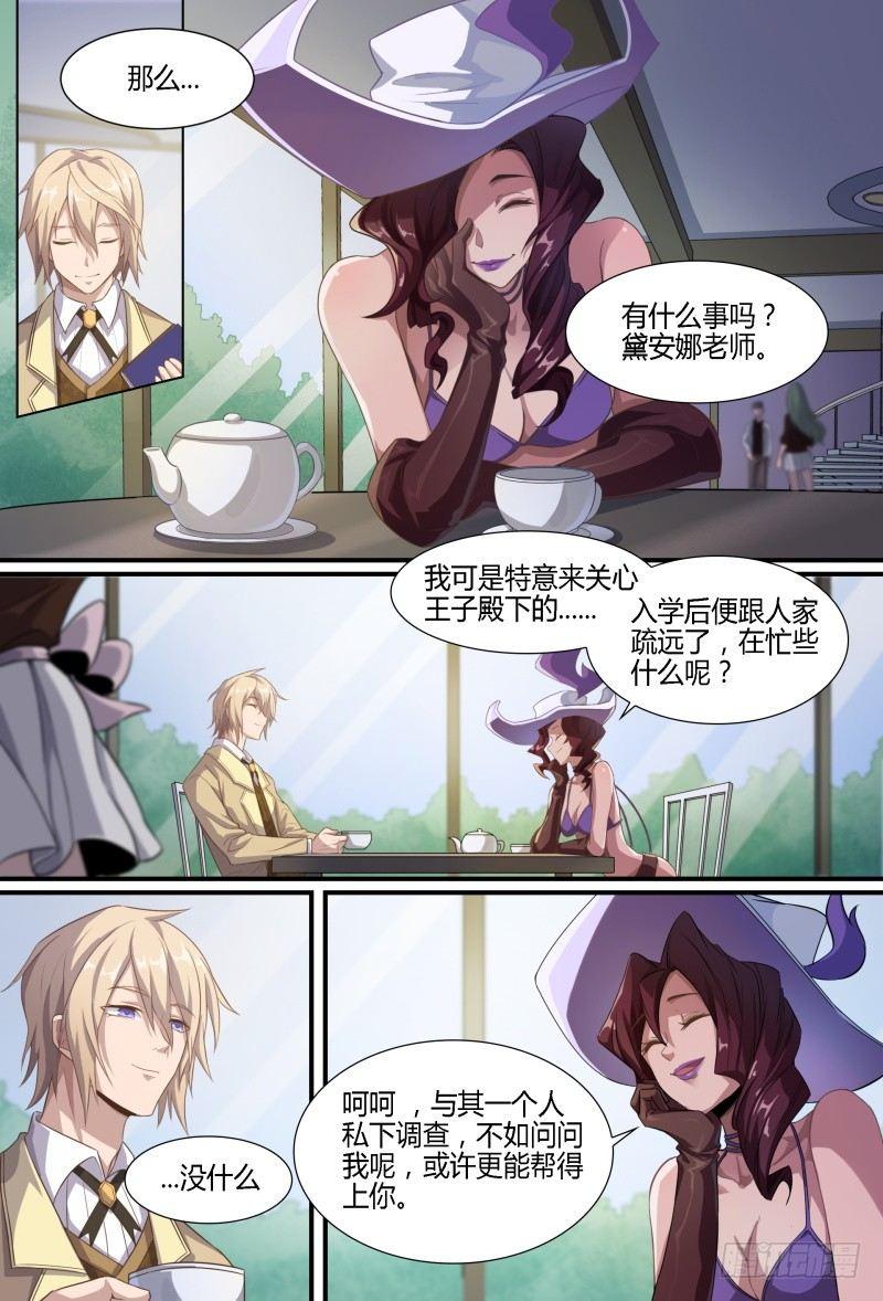 82话.神选之子3