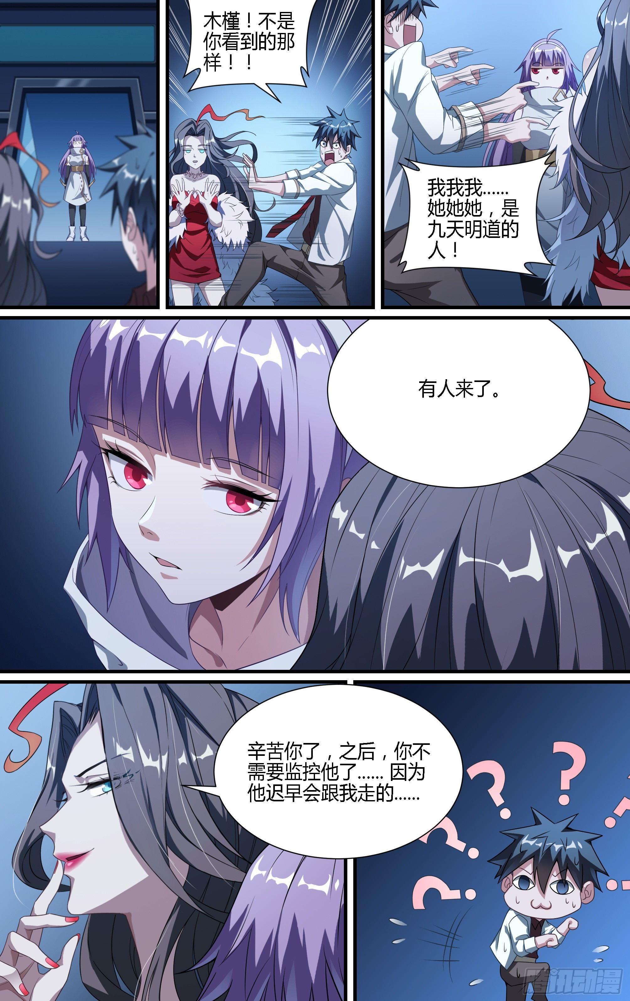 129话.你便是我的王15
