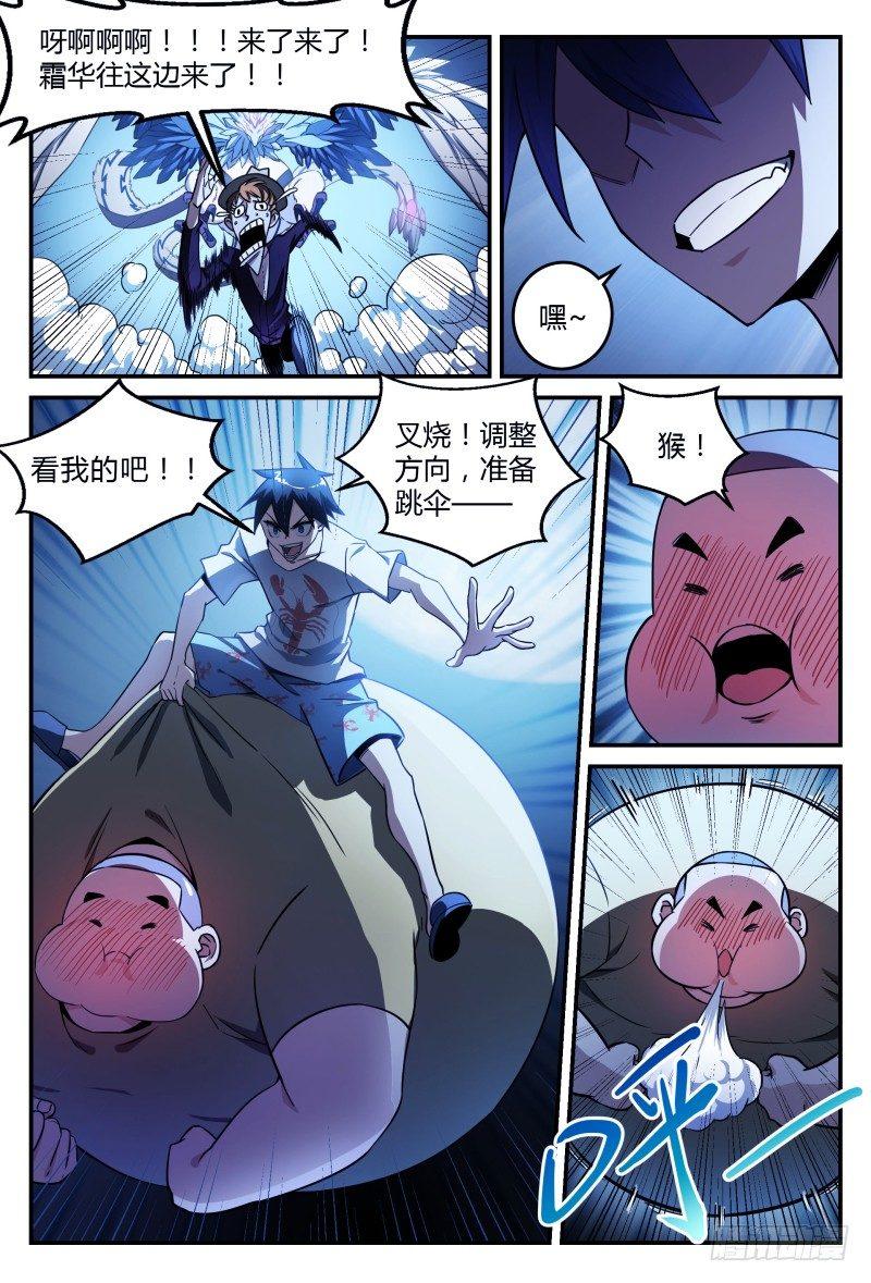 36话.再次重逢2