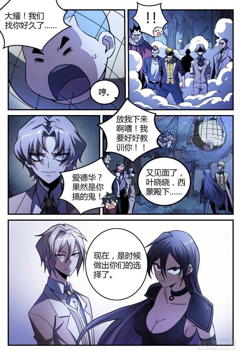 36话.再次重逢13