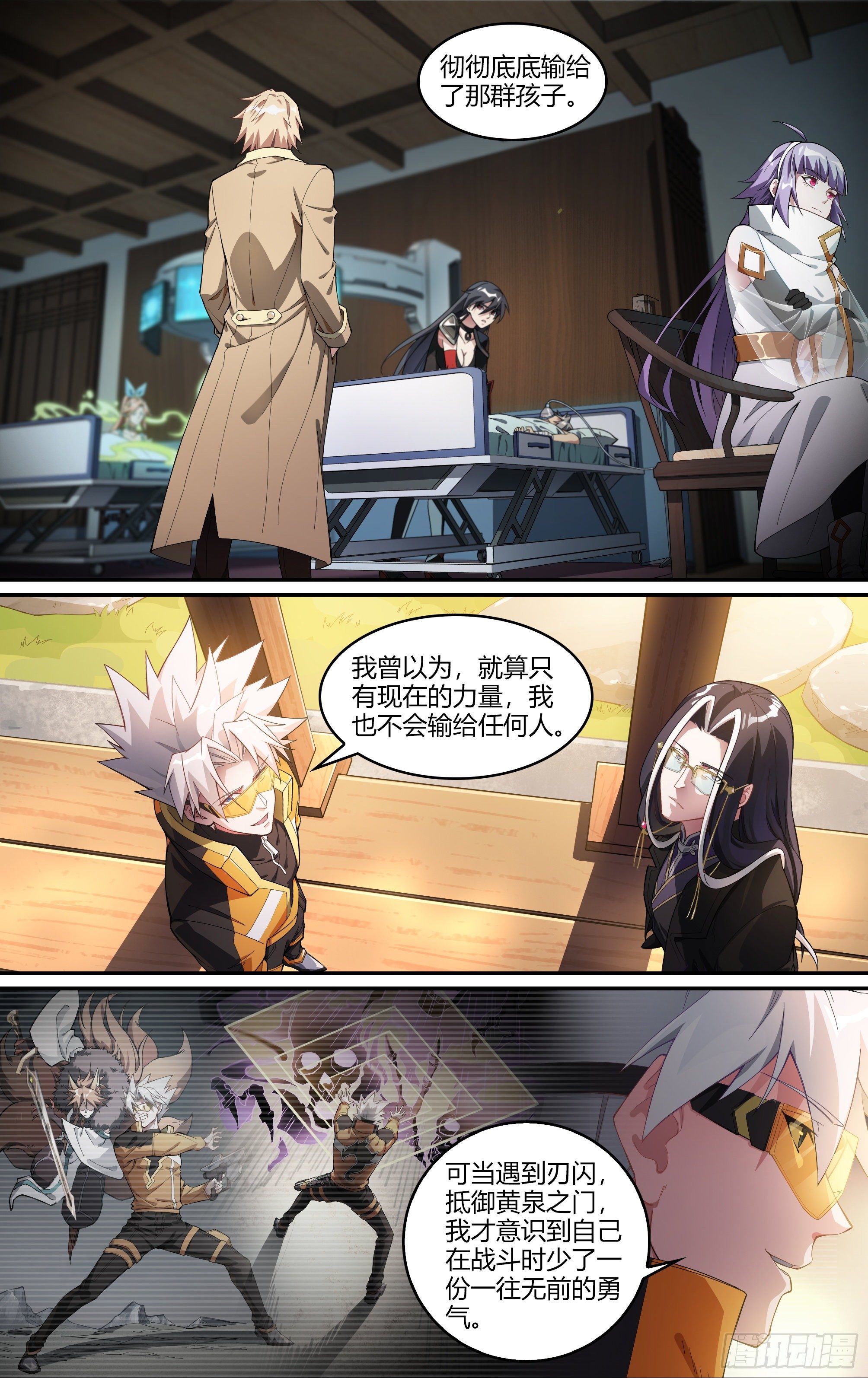 226话.道心·火之心（3）7
