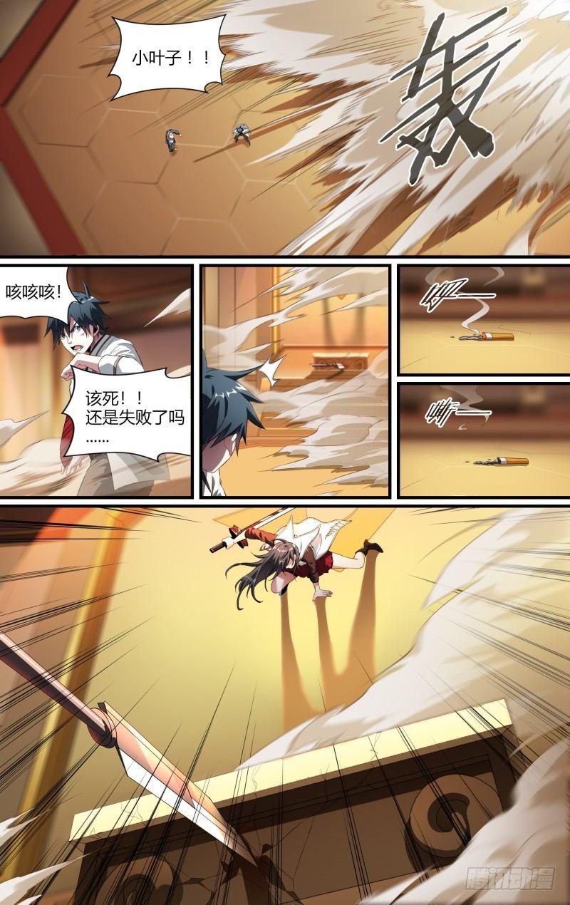 98话.藏锋13