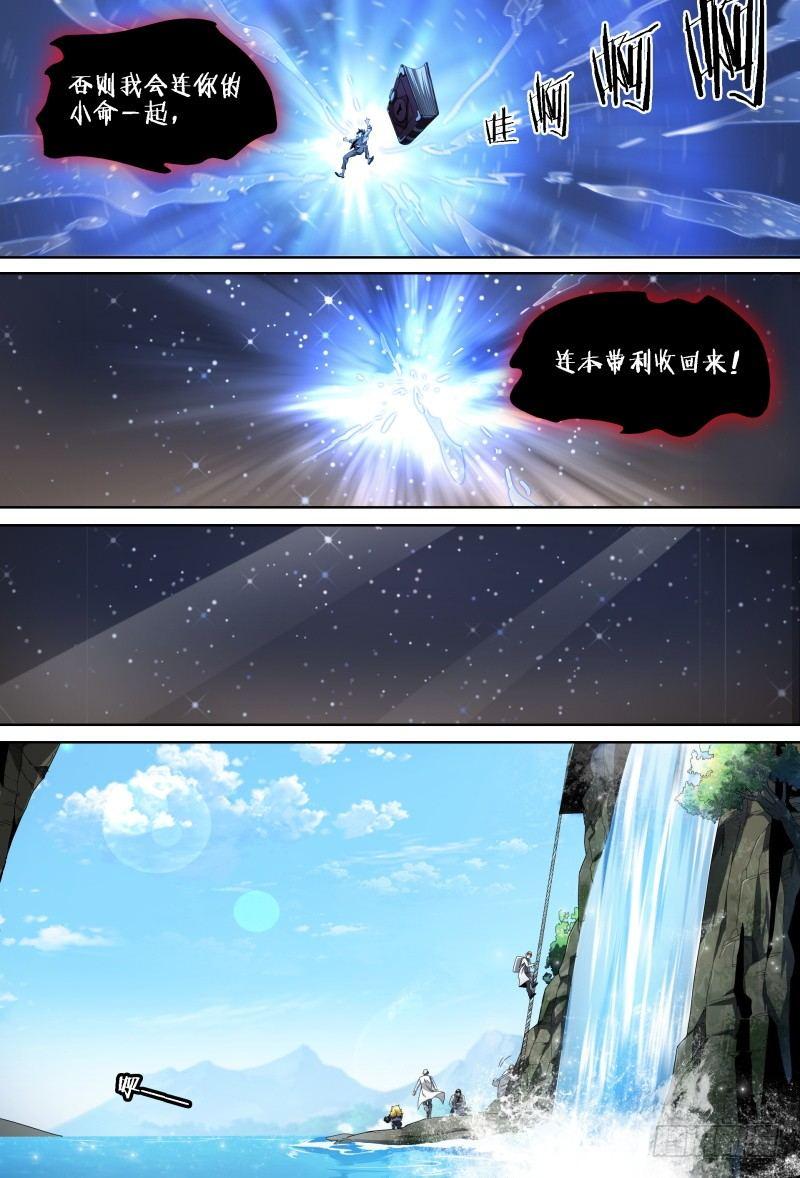 71话.湖底秘境17