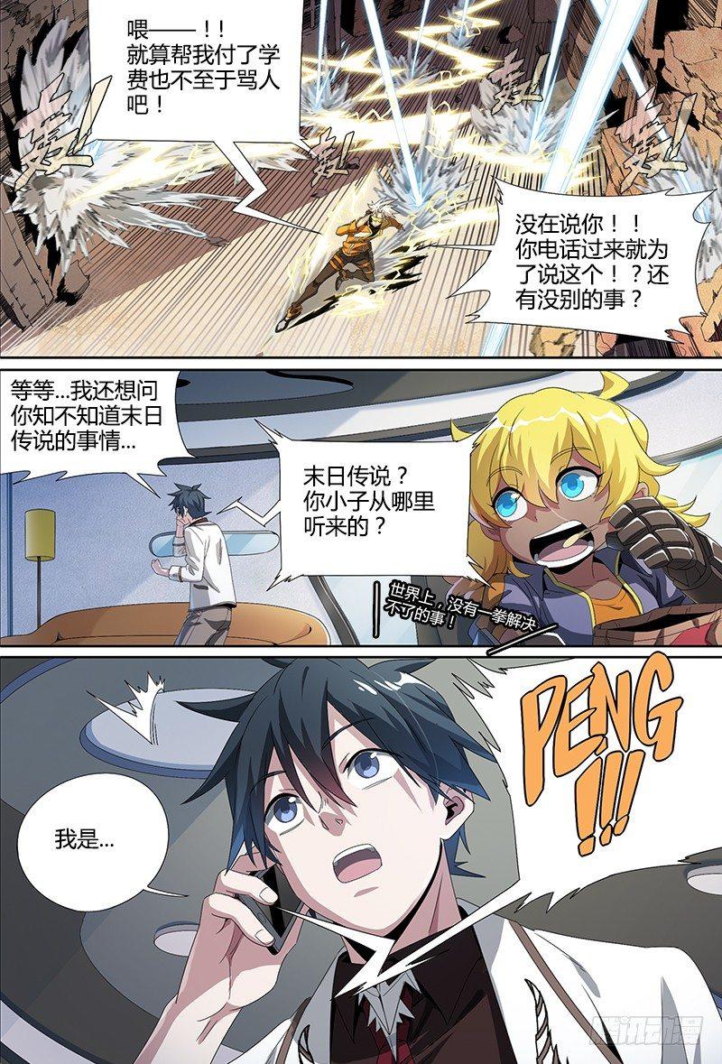51话.内忧外患5