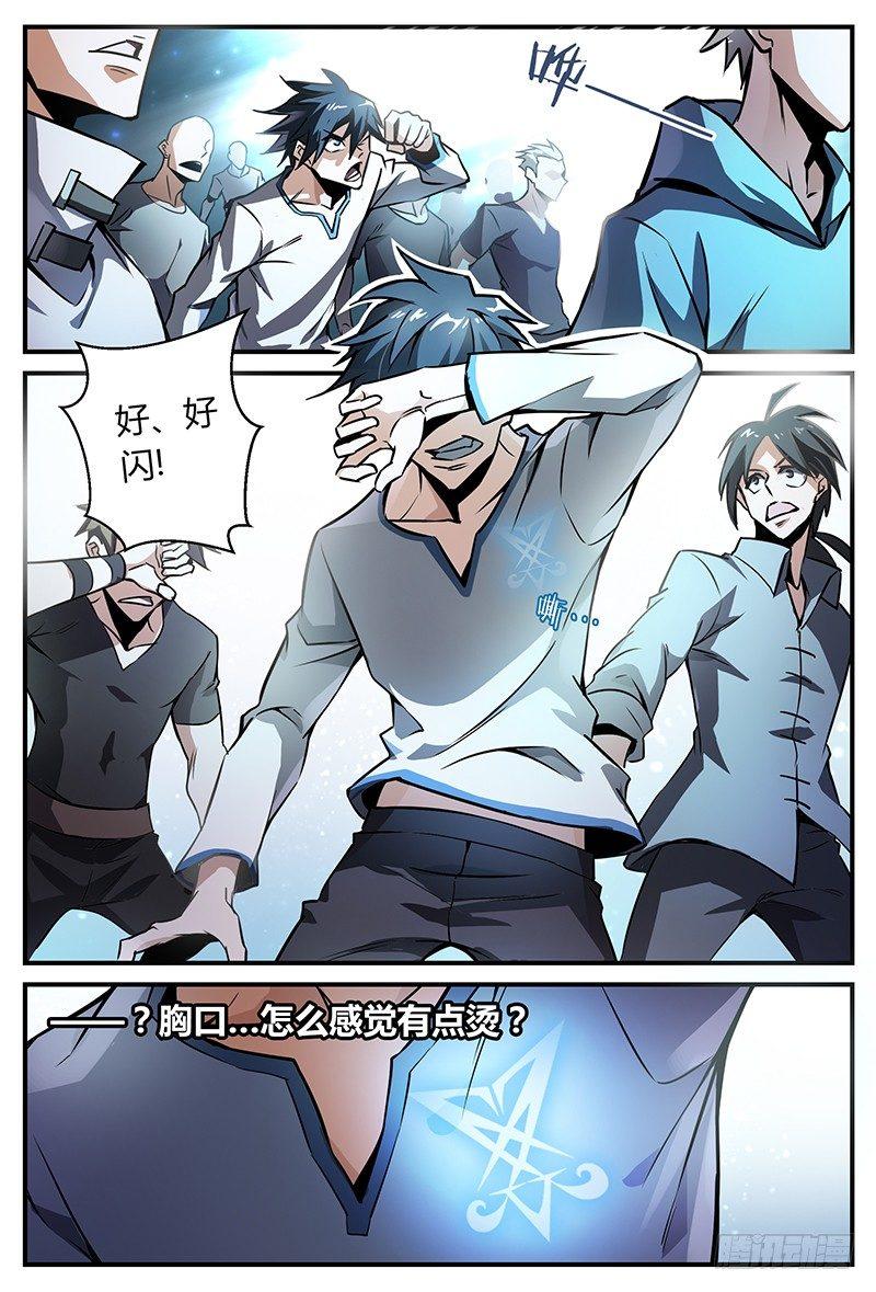28话.科目一！资质测定？！5