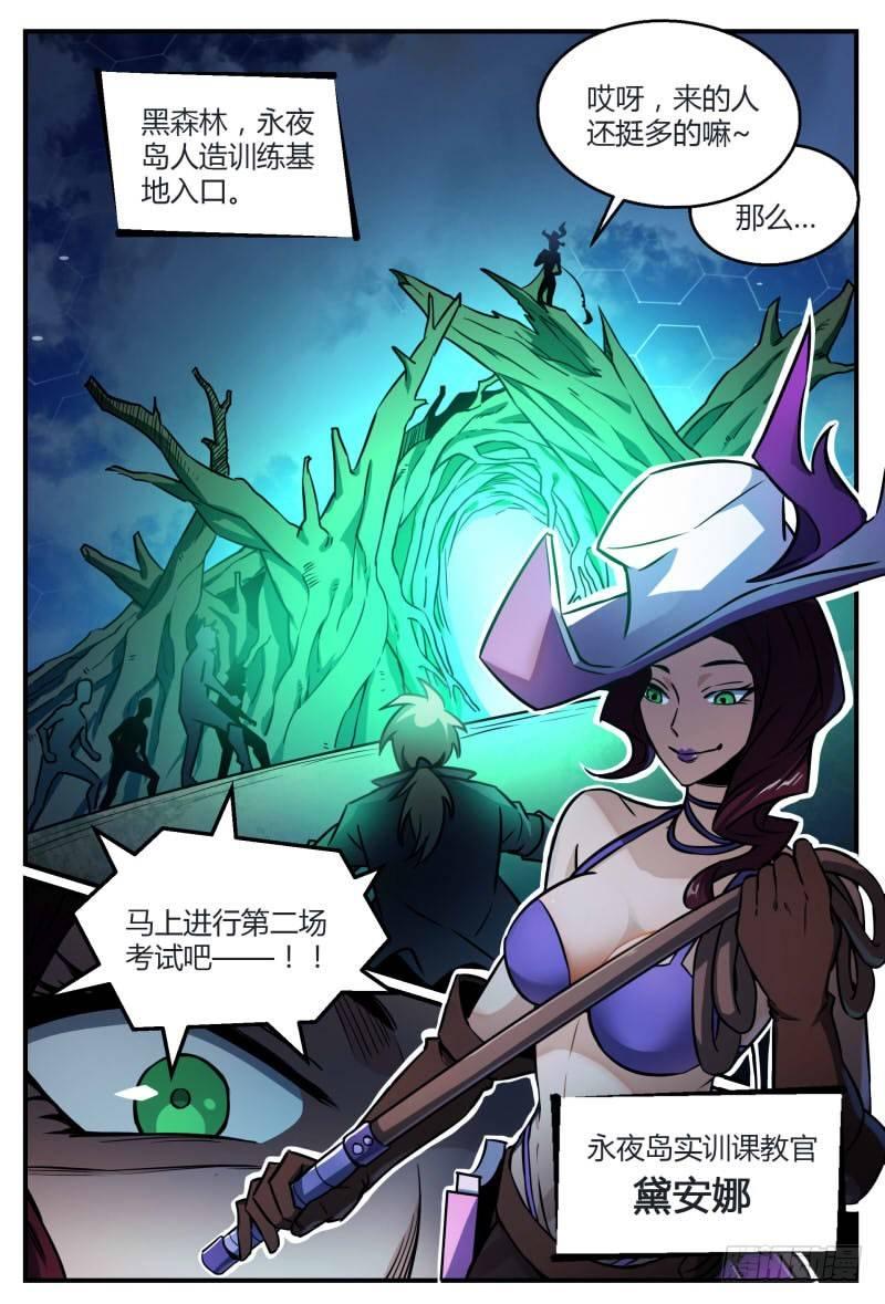 31话.深夜叫醒服务9