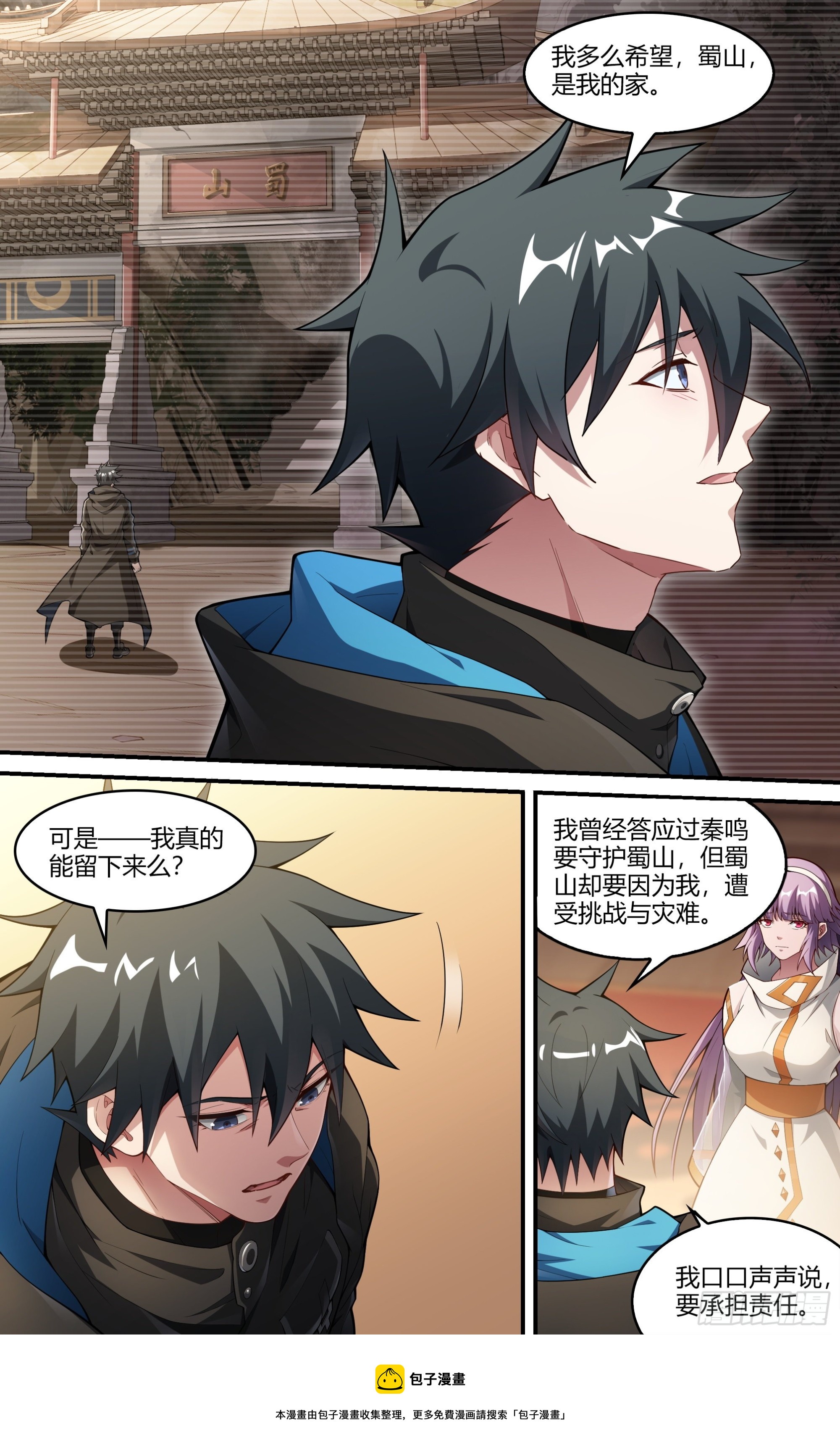 243话.破茧（二）10
