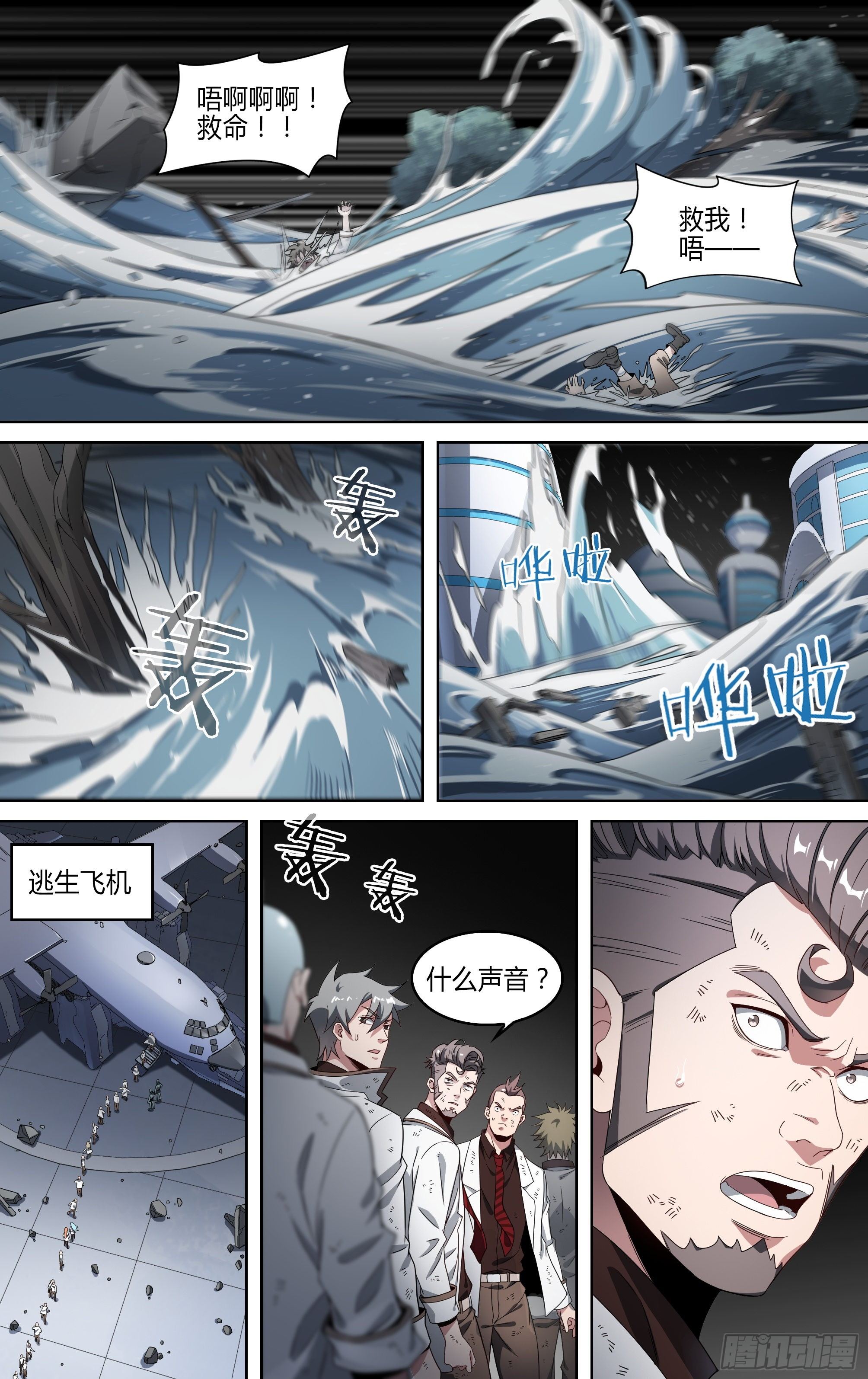 154话.艰难反击3