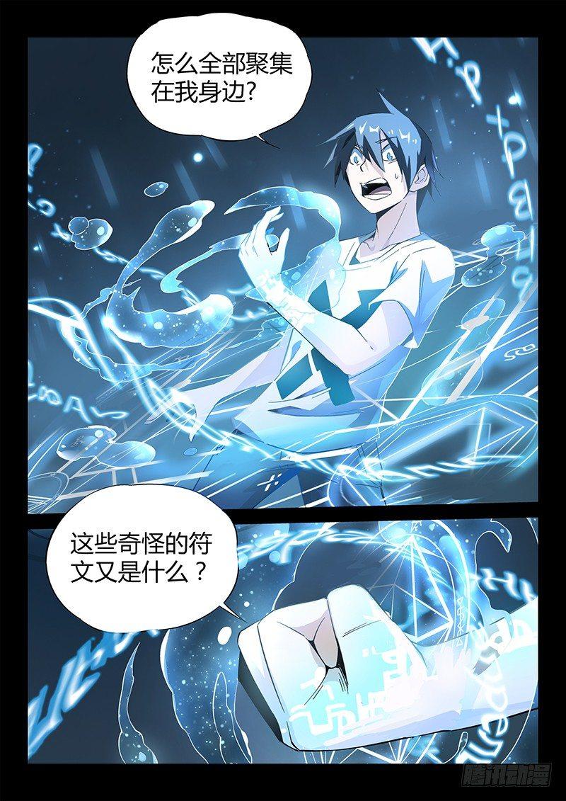 11话.你对力量一无所知……14