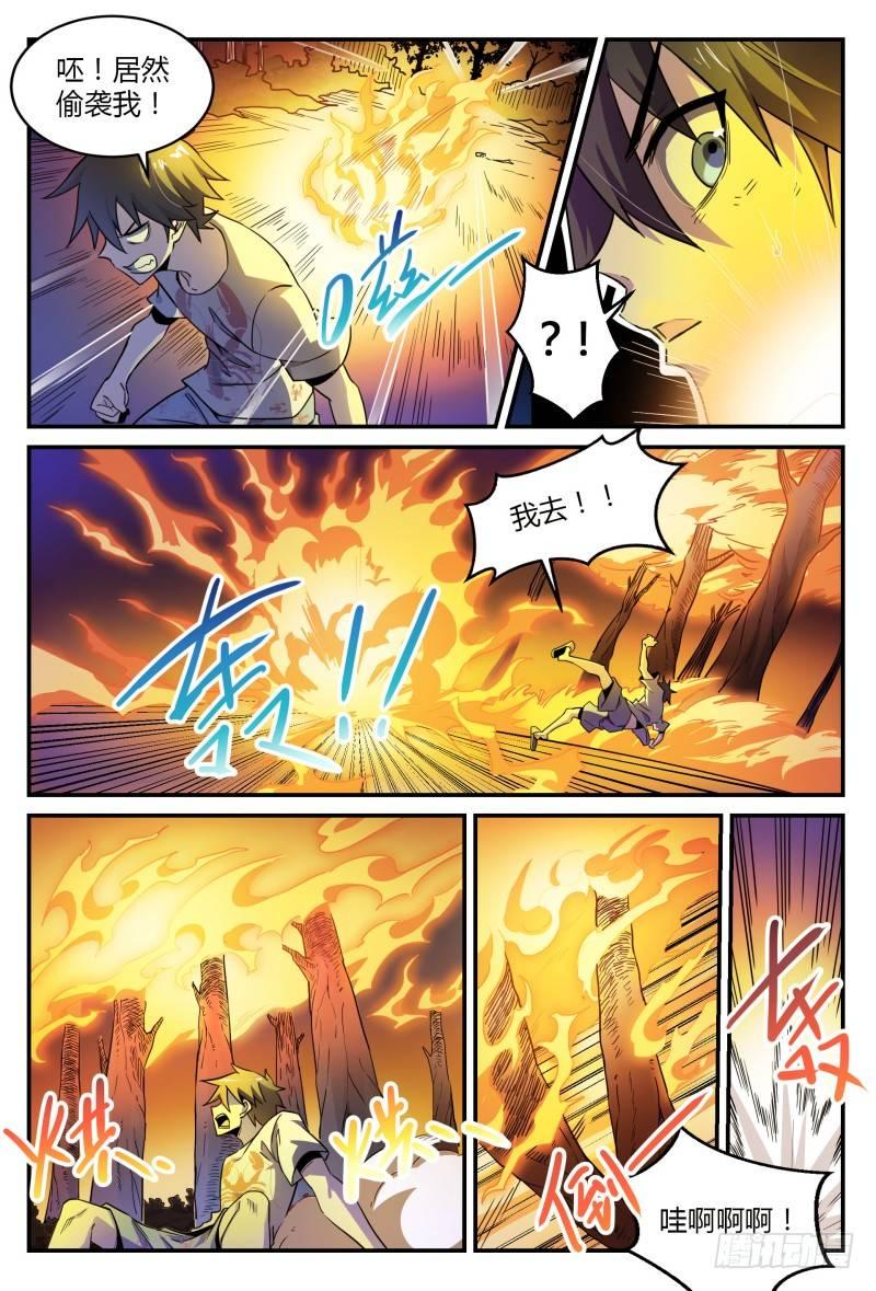37话.生存还是死亡16
